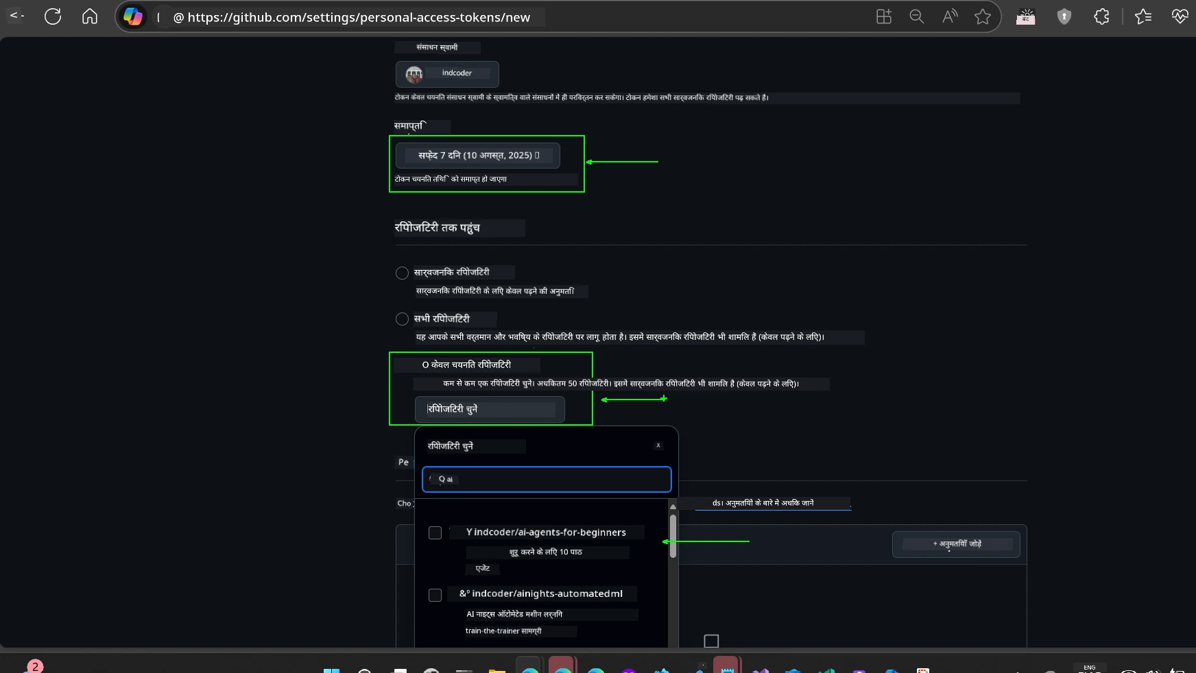 Limit scope to fork repository
