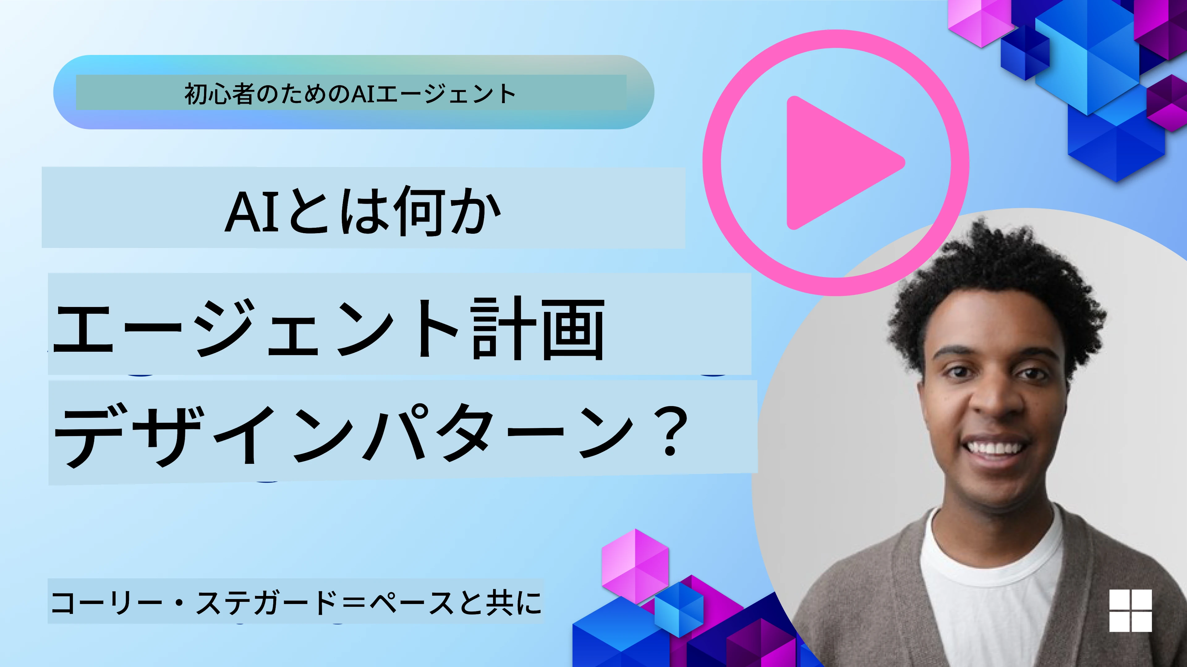 Planning Design Pattern