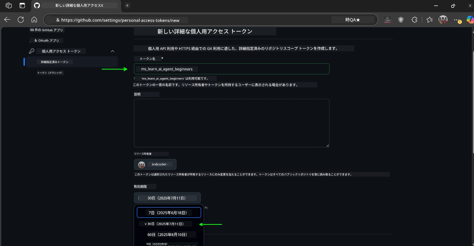 Token Name and Expiration