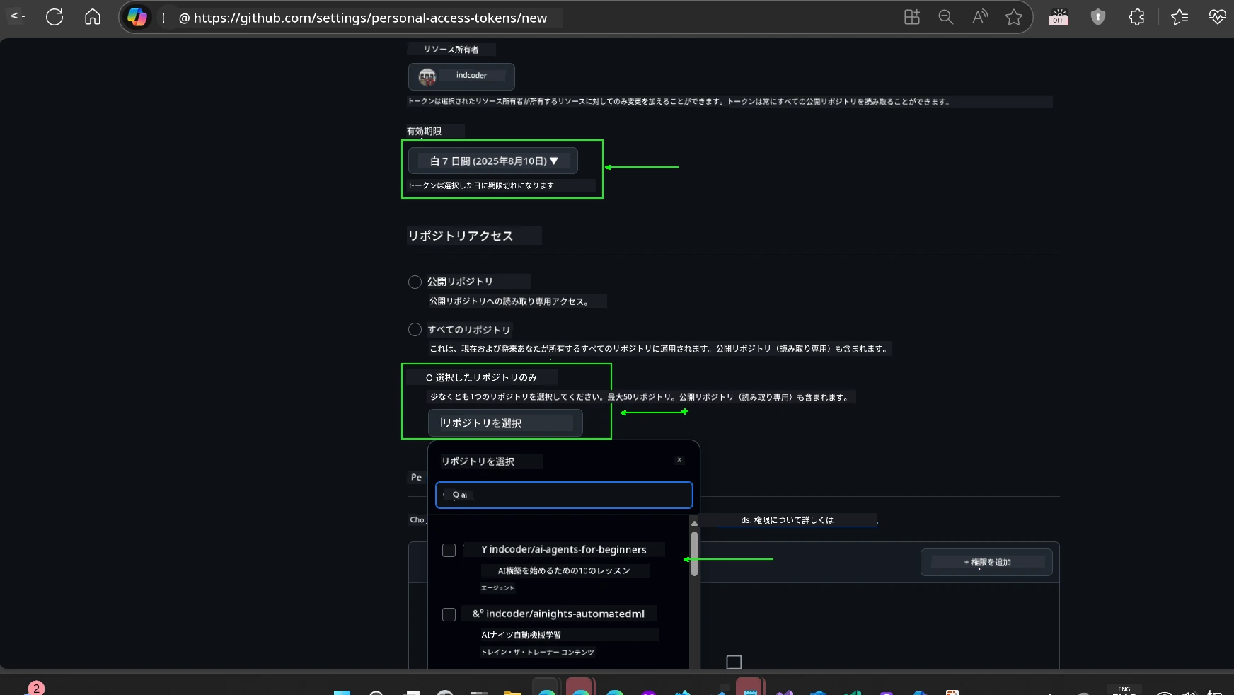 Limit scope to fork repository