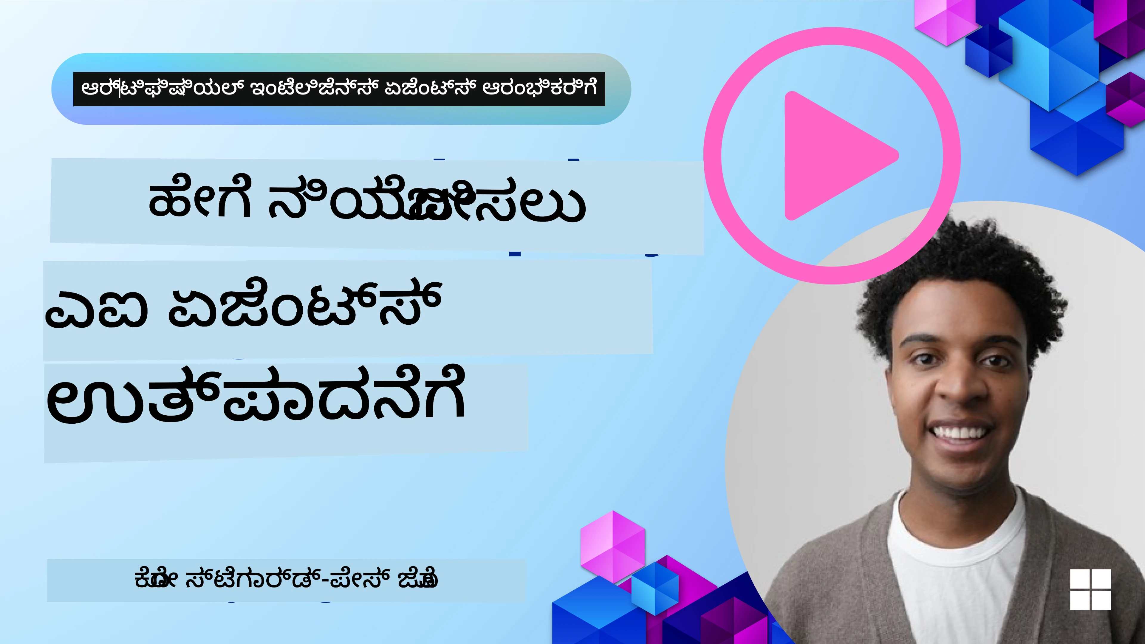 ಉತ್ಪಾದನೆಯಲ್ಲಿ AI ಏಜೆಂಟ್‌ಗಳು