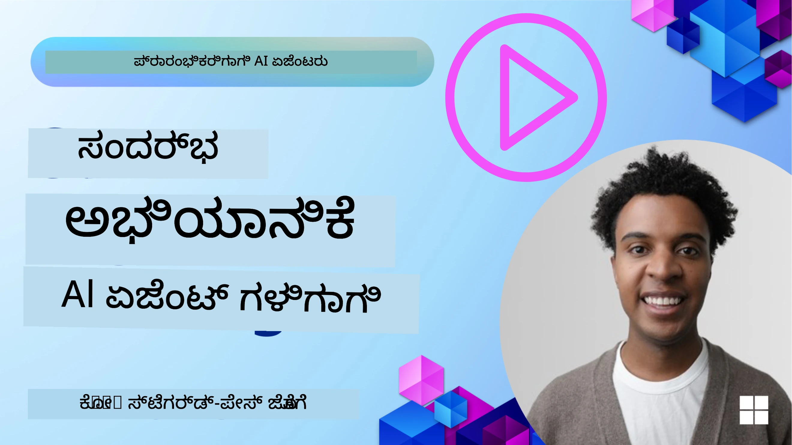 ಕಂಟೆಕ್ಸ್‌ಟ್ ಎಂಜಿನಿಯರಿಂಗ್