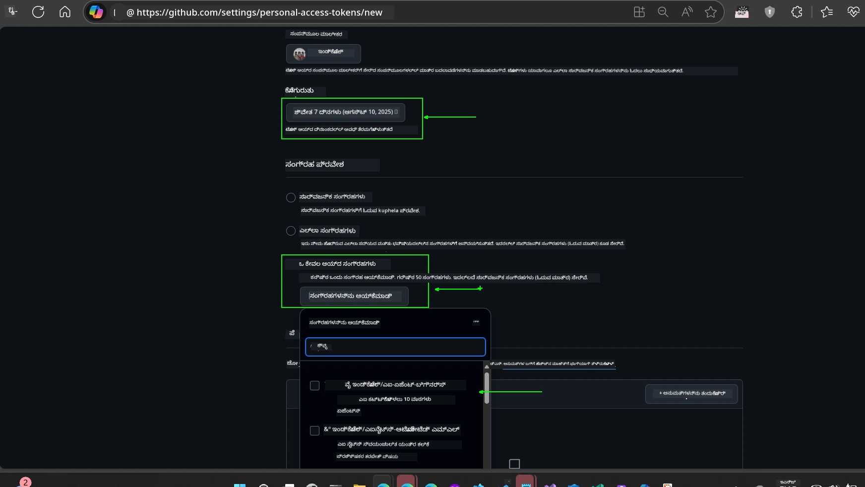 Limit scope to fork repository