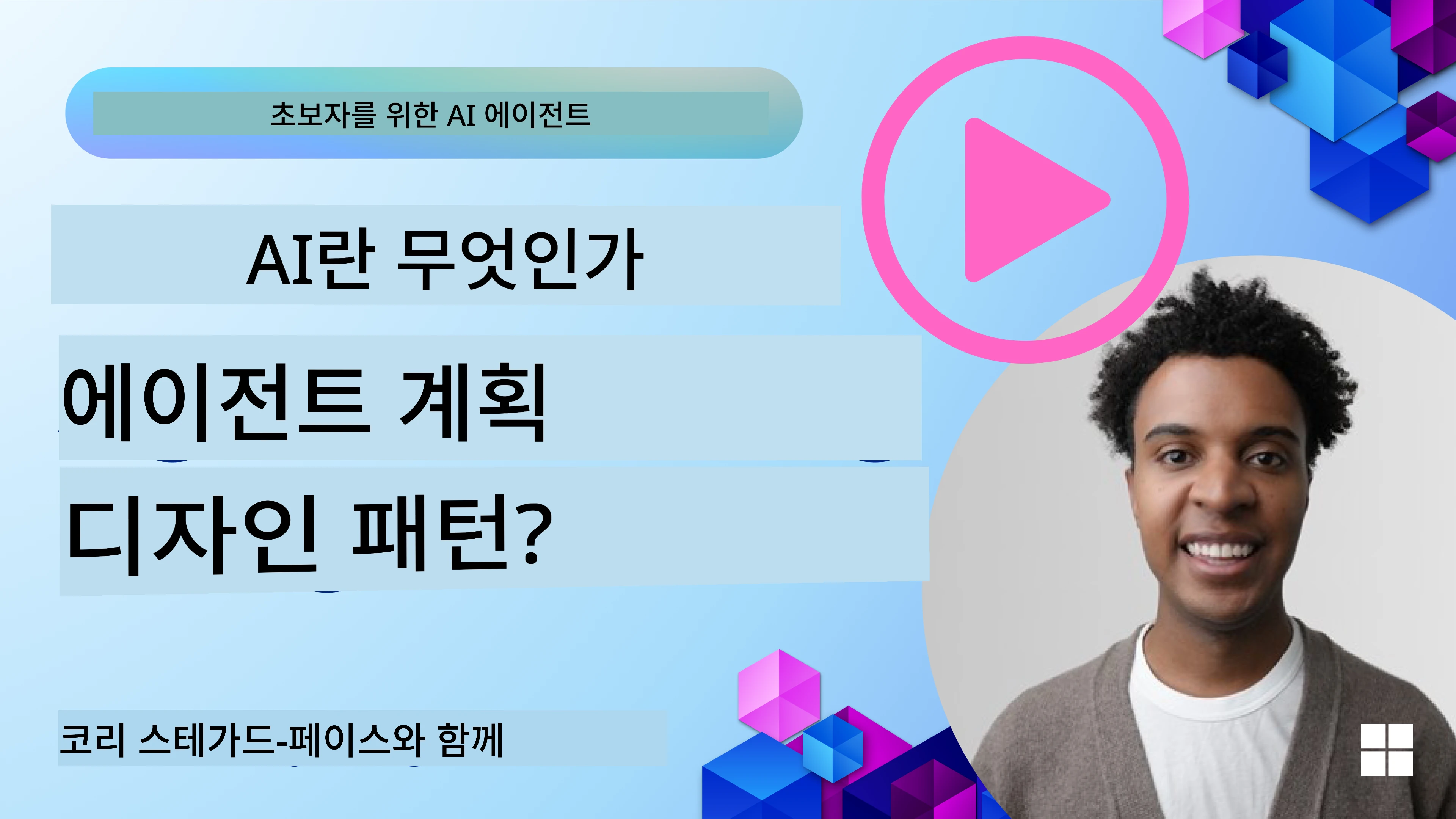 Planning Design Pattern