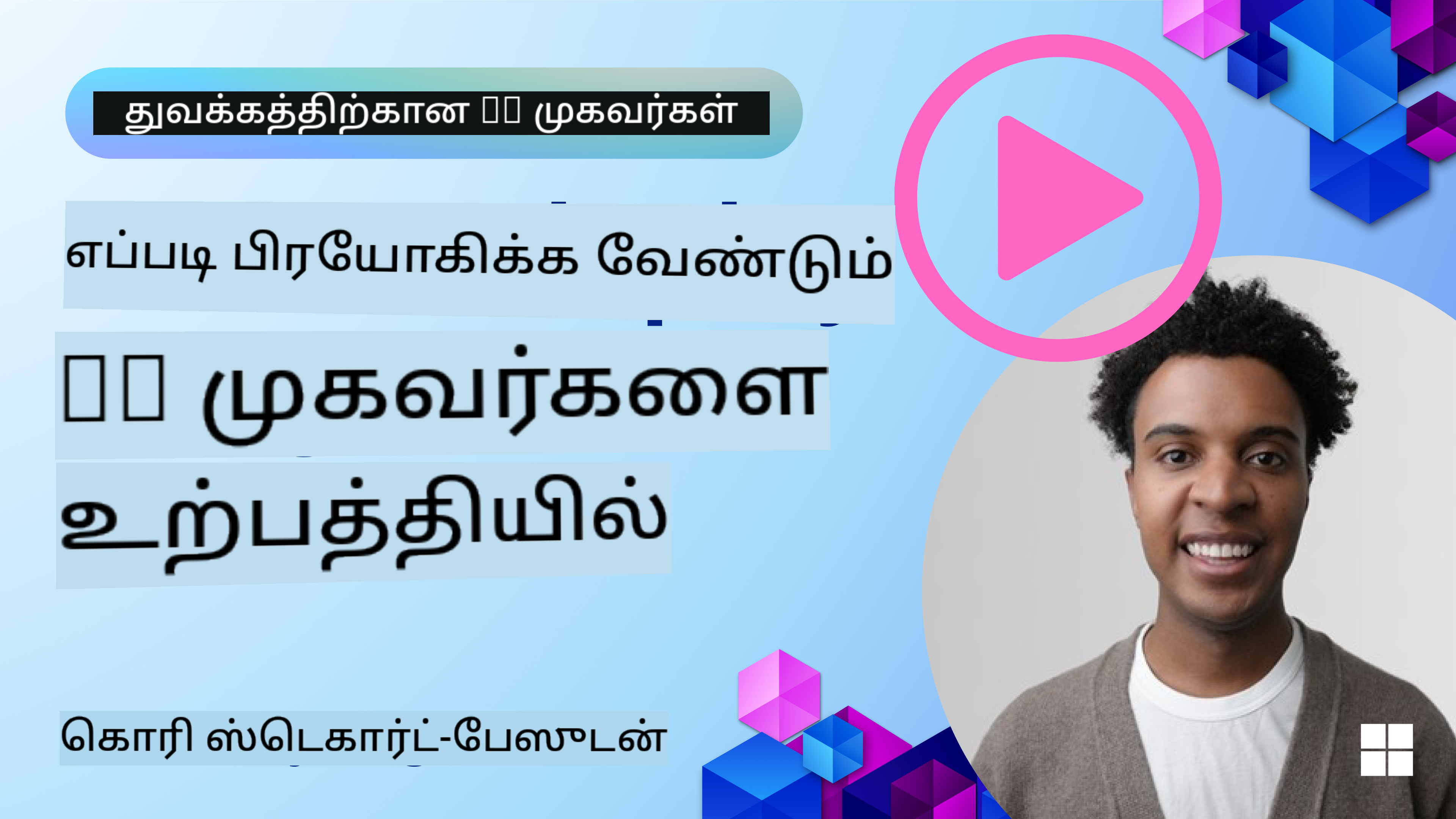 உற்பத்தியில் AI முகவர்கள்