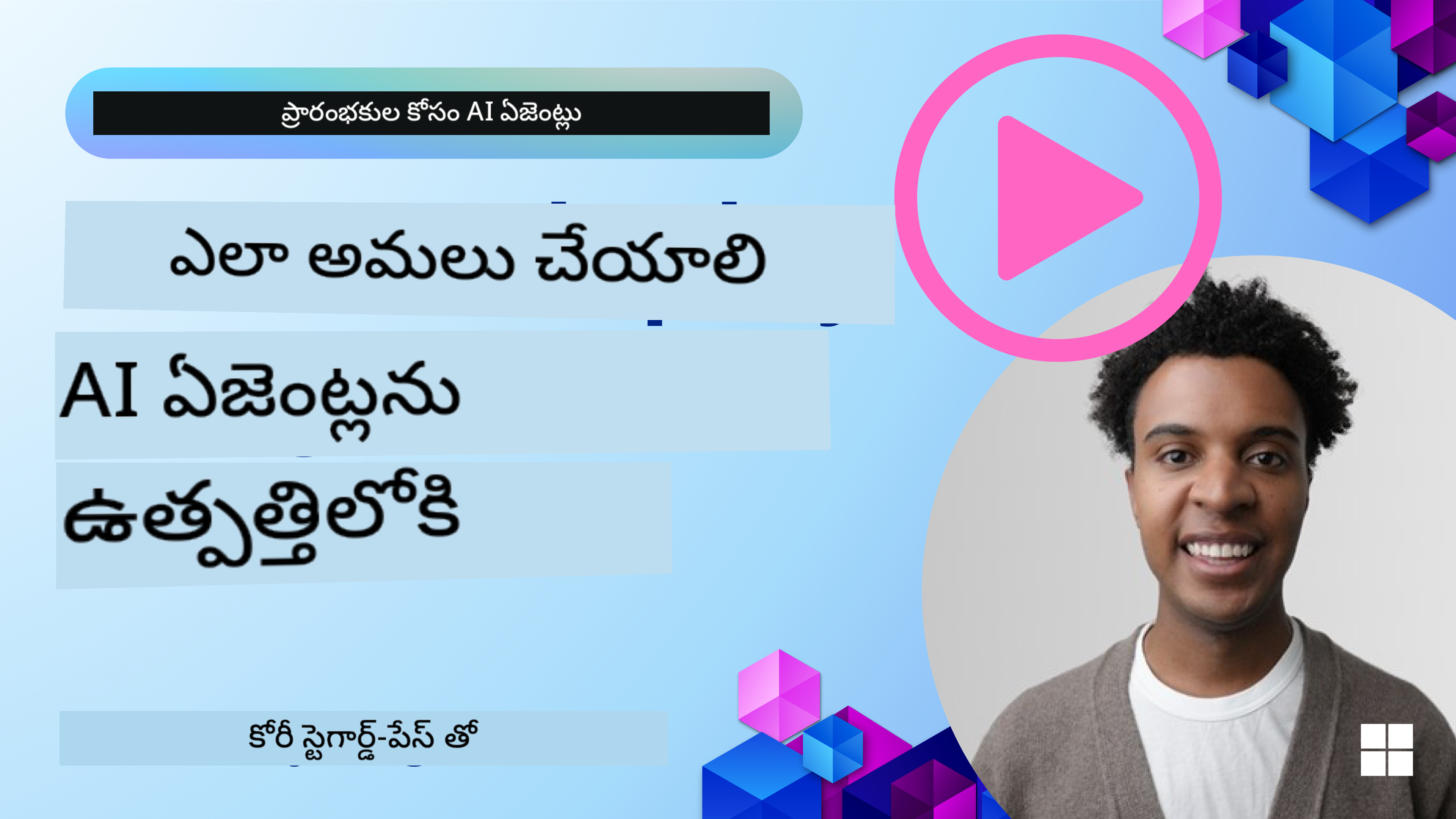 ఉత్పత్తిలో AI ఏజెంట్లు