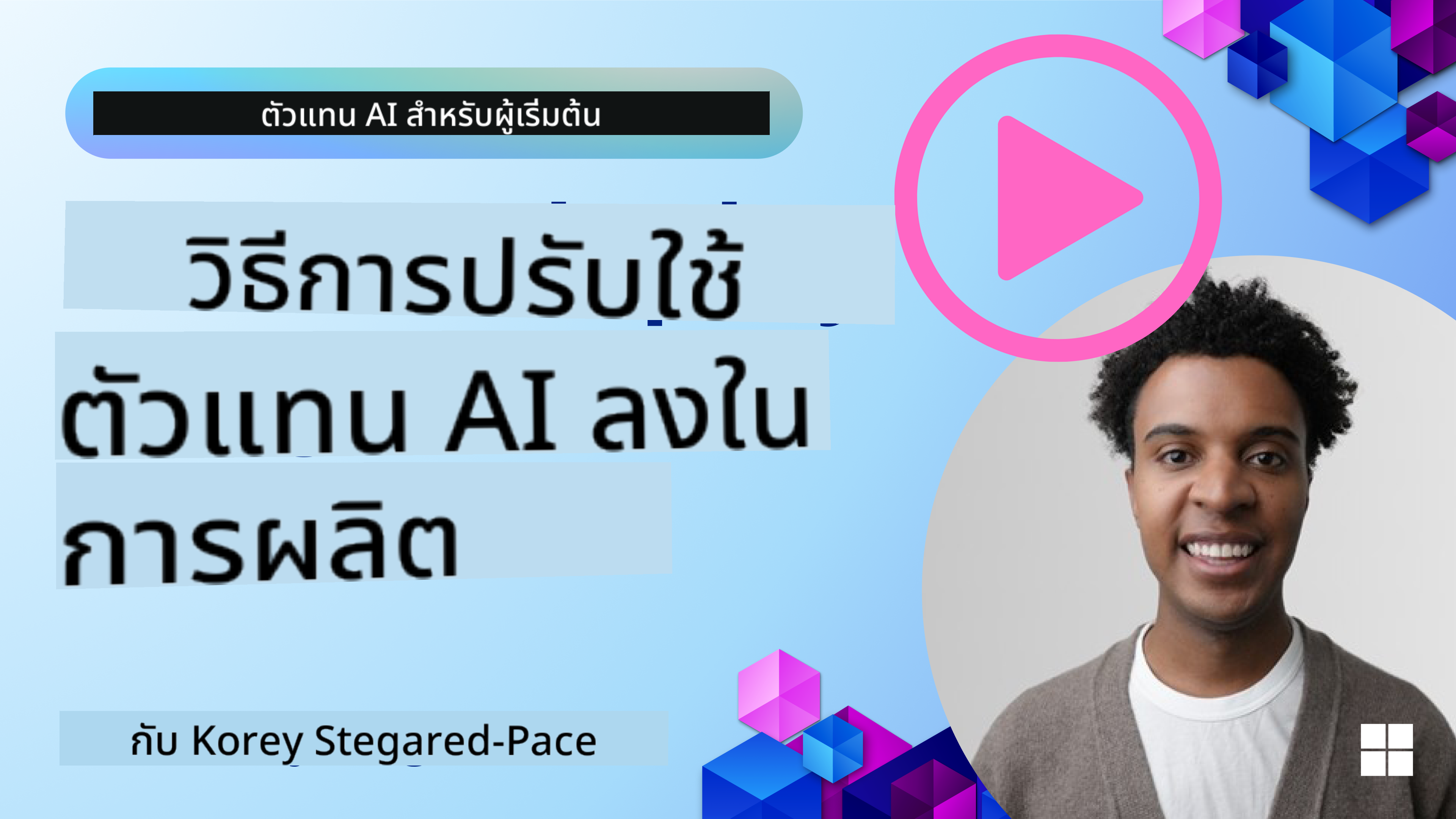 AI Agents in Production