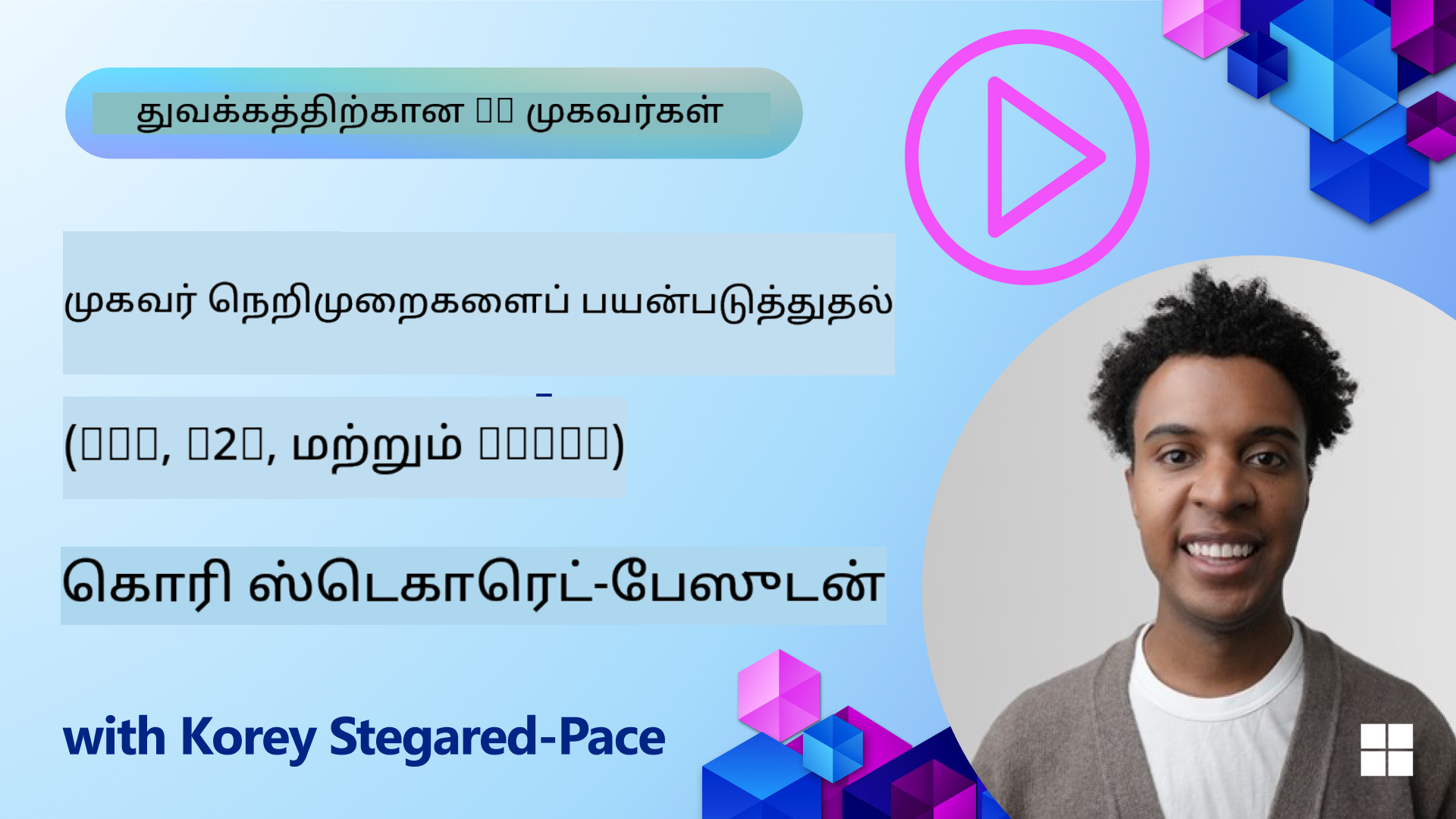 ஏஜென்டிக் நெறிமுறைகள்