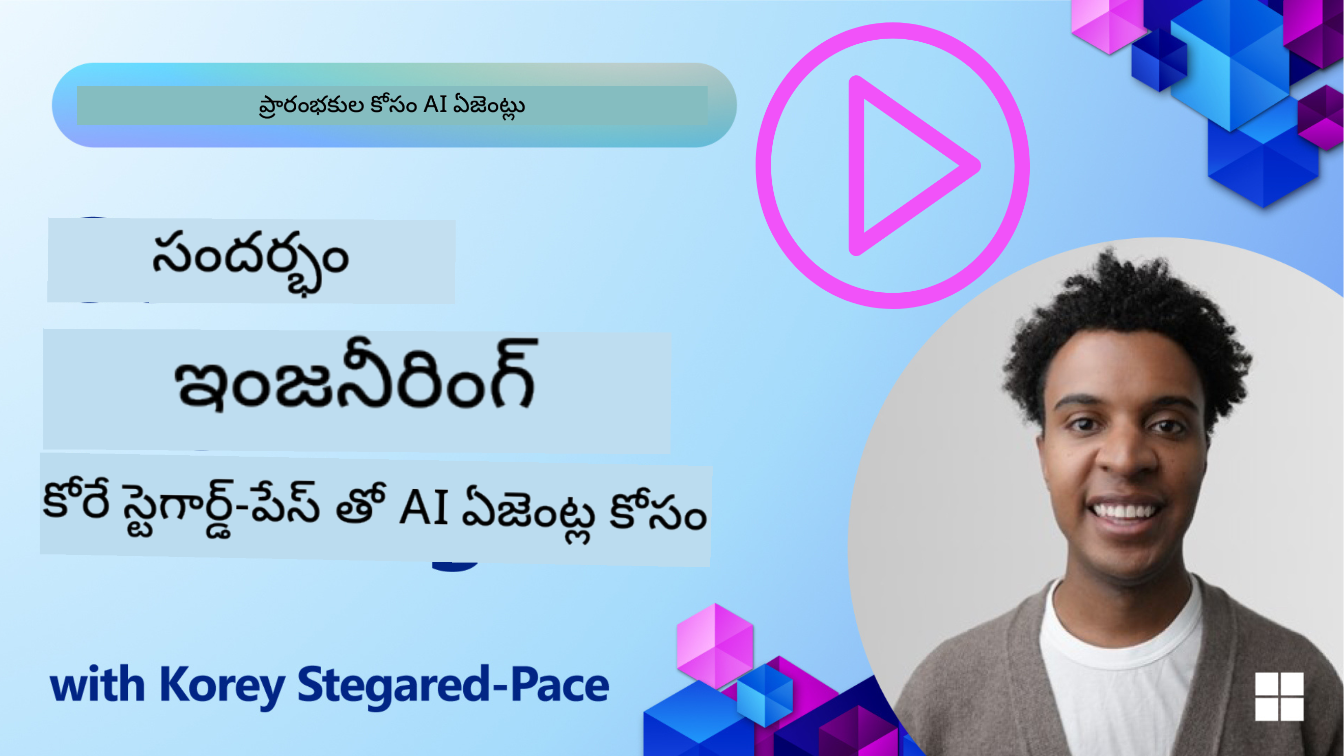 కాంటెక్స్ట్ ఇంజినీరింగ్