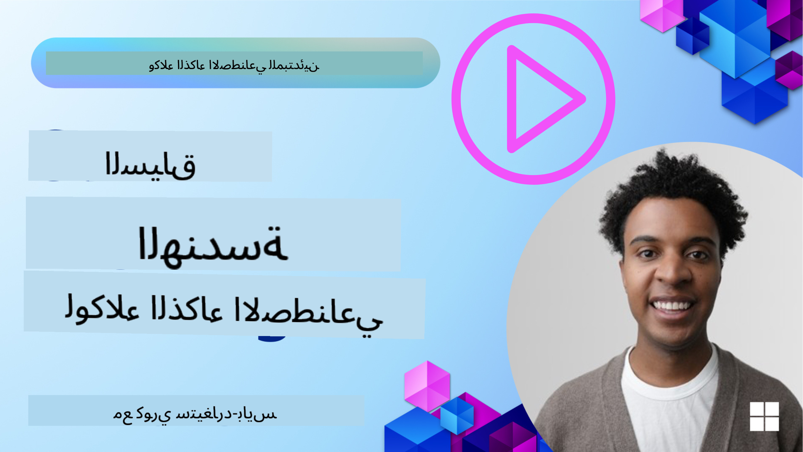 هندسة السياق