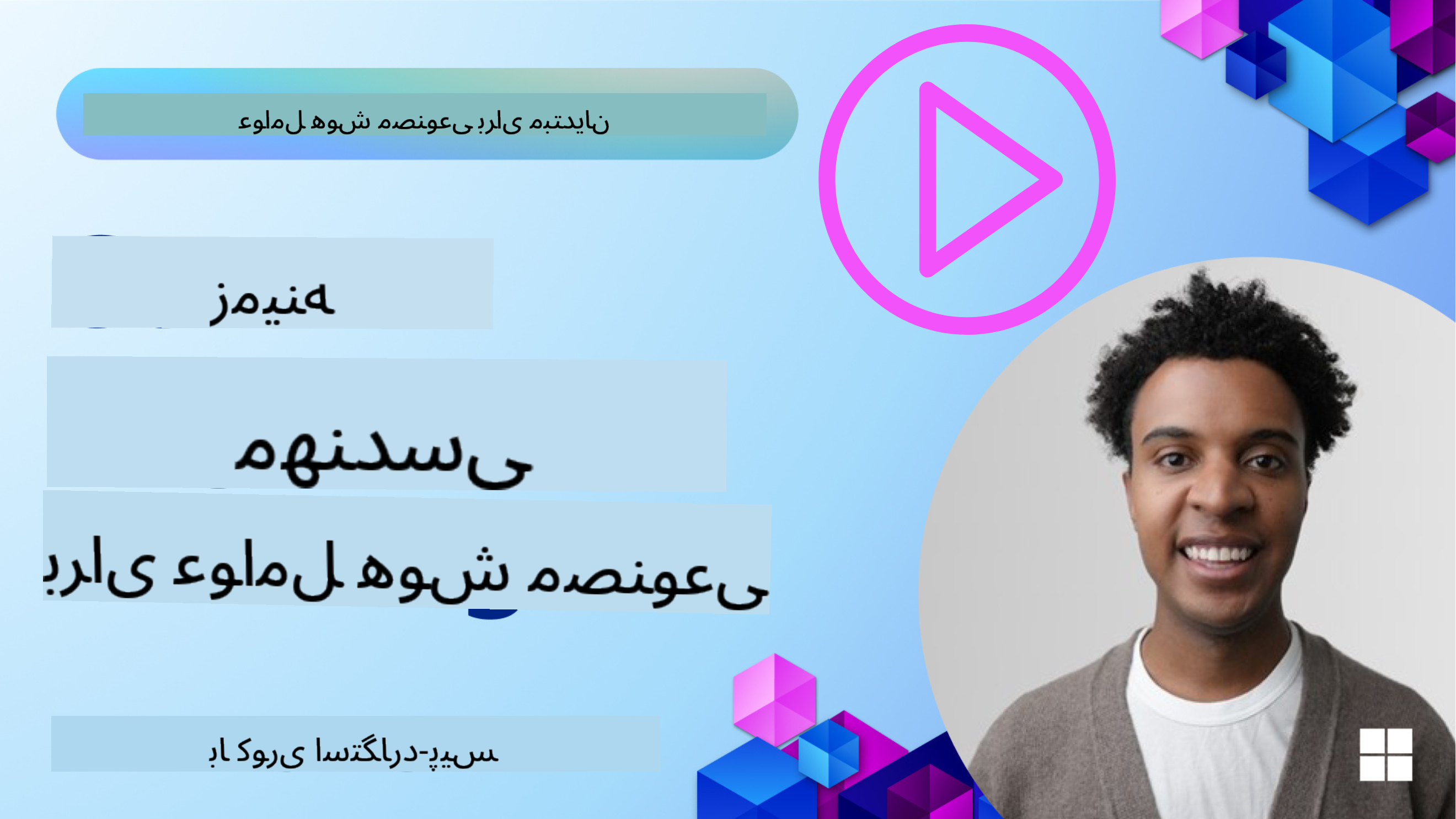 مهندسی زمینه