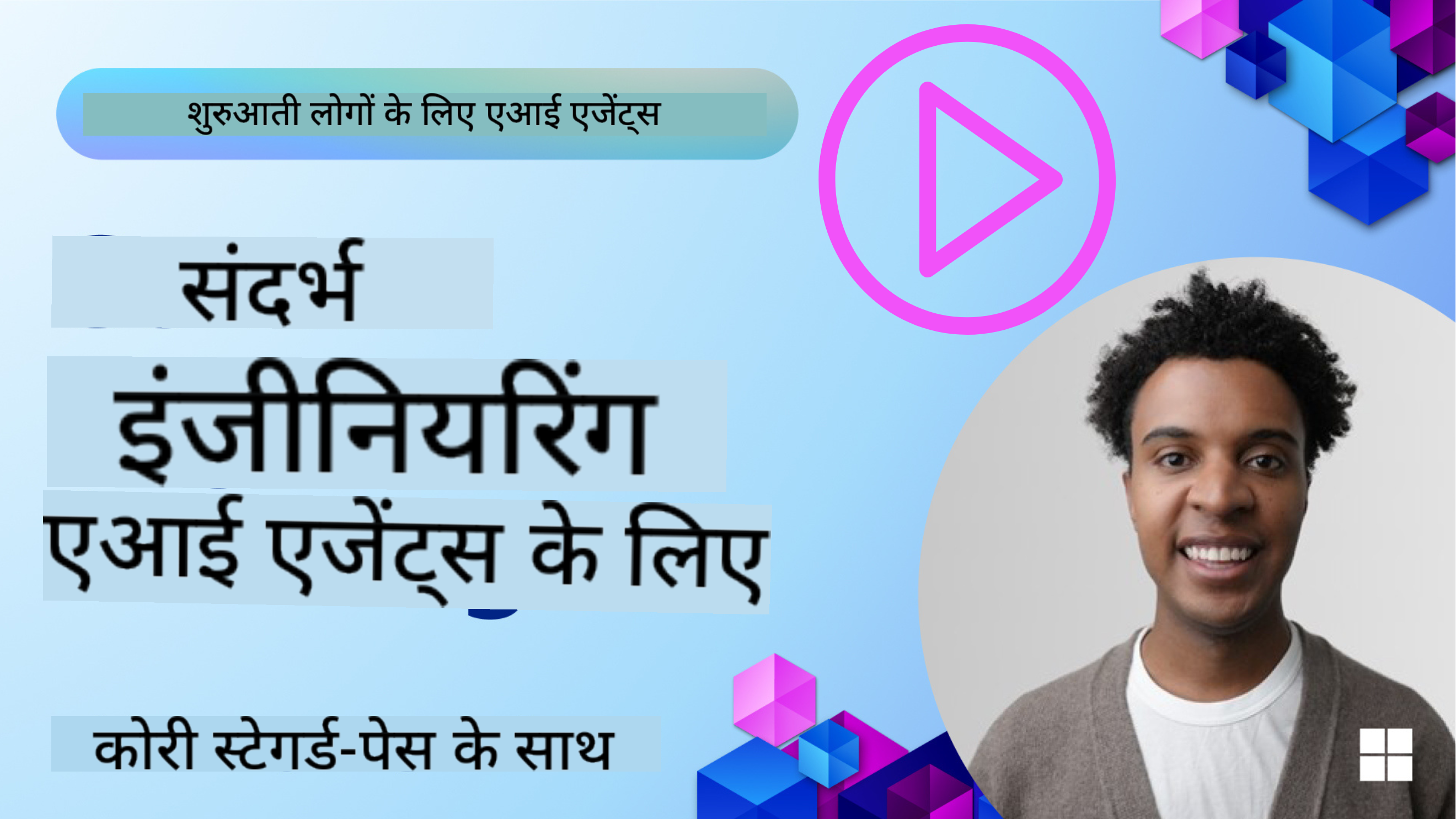 संदर्भ इंजीनियरिंग