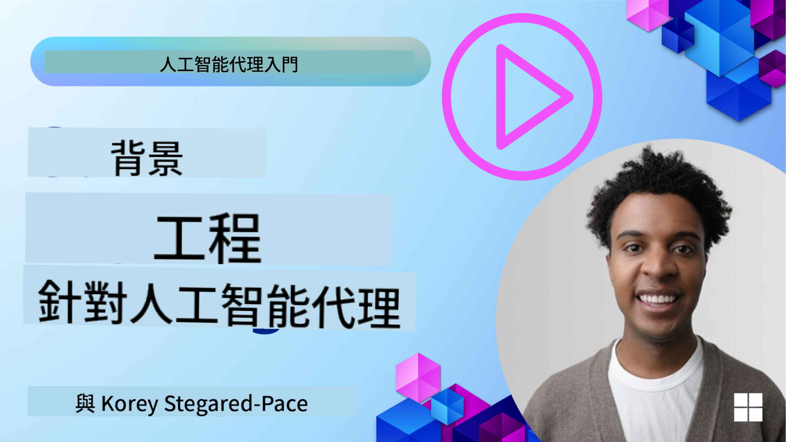 上下文工程