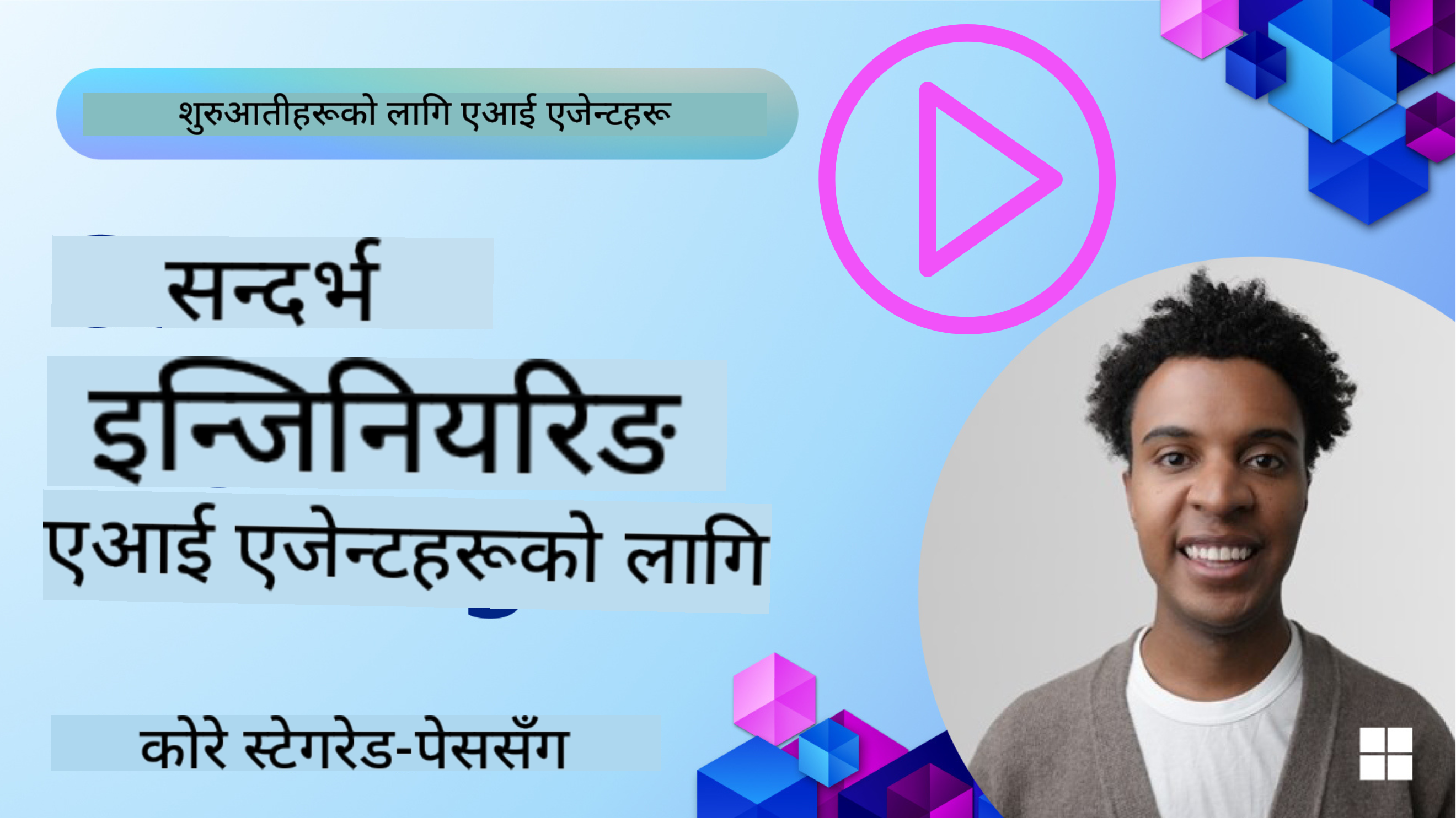 सन्दर्भ इन्जिनियरिङ