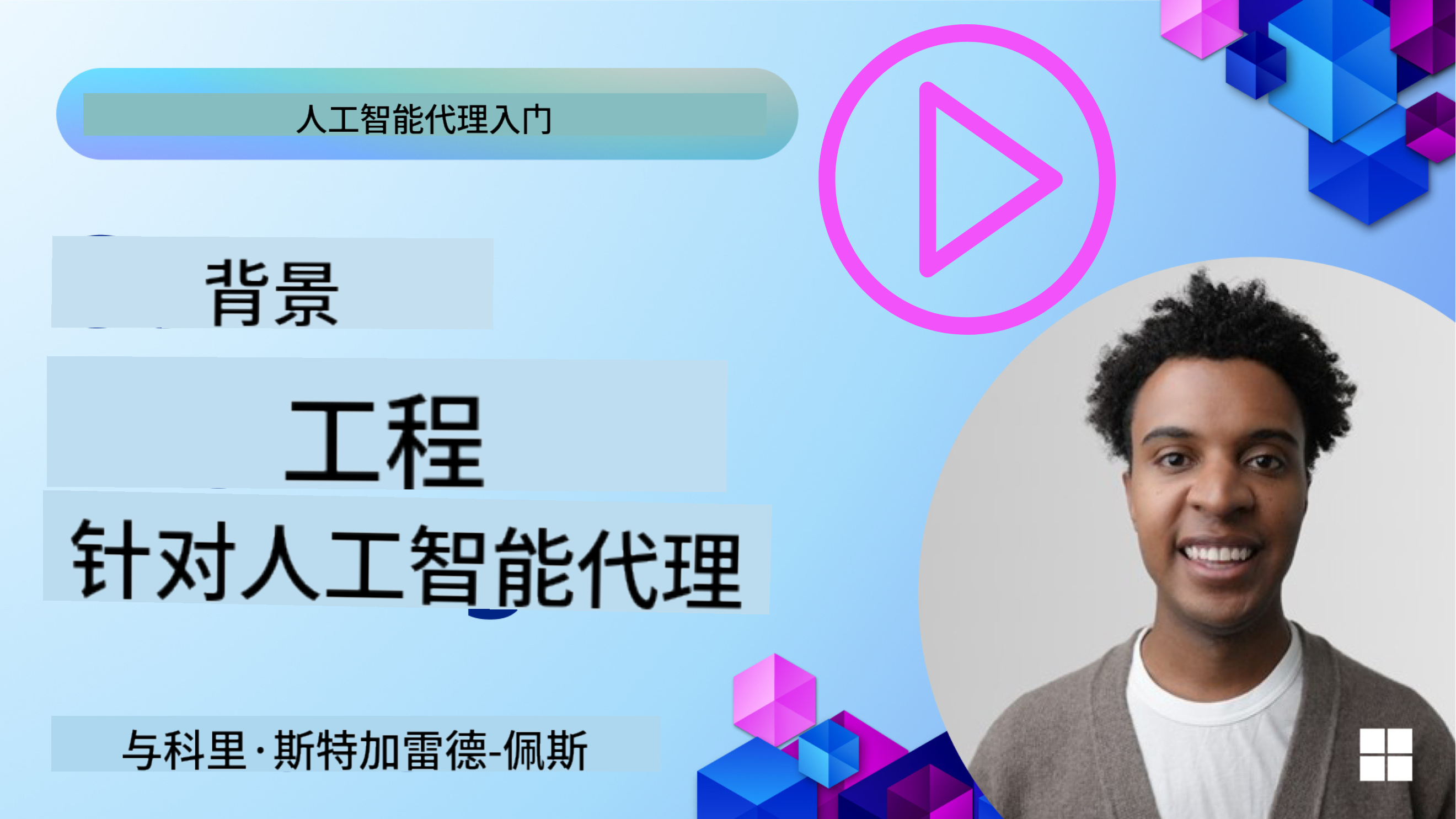 上下文工程