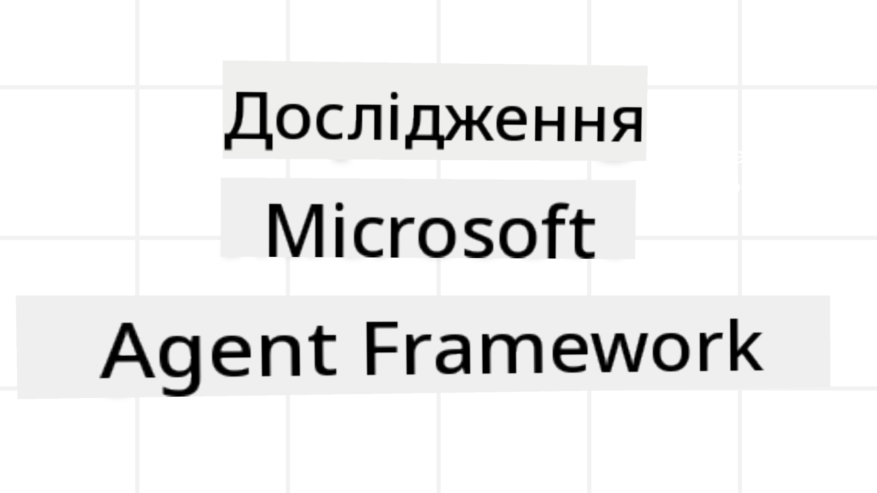 Agent Framework