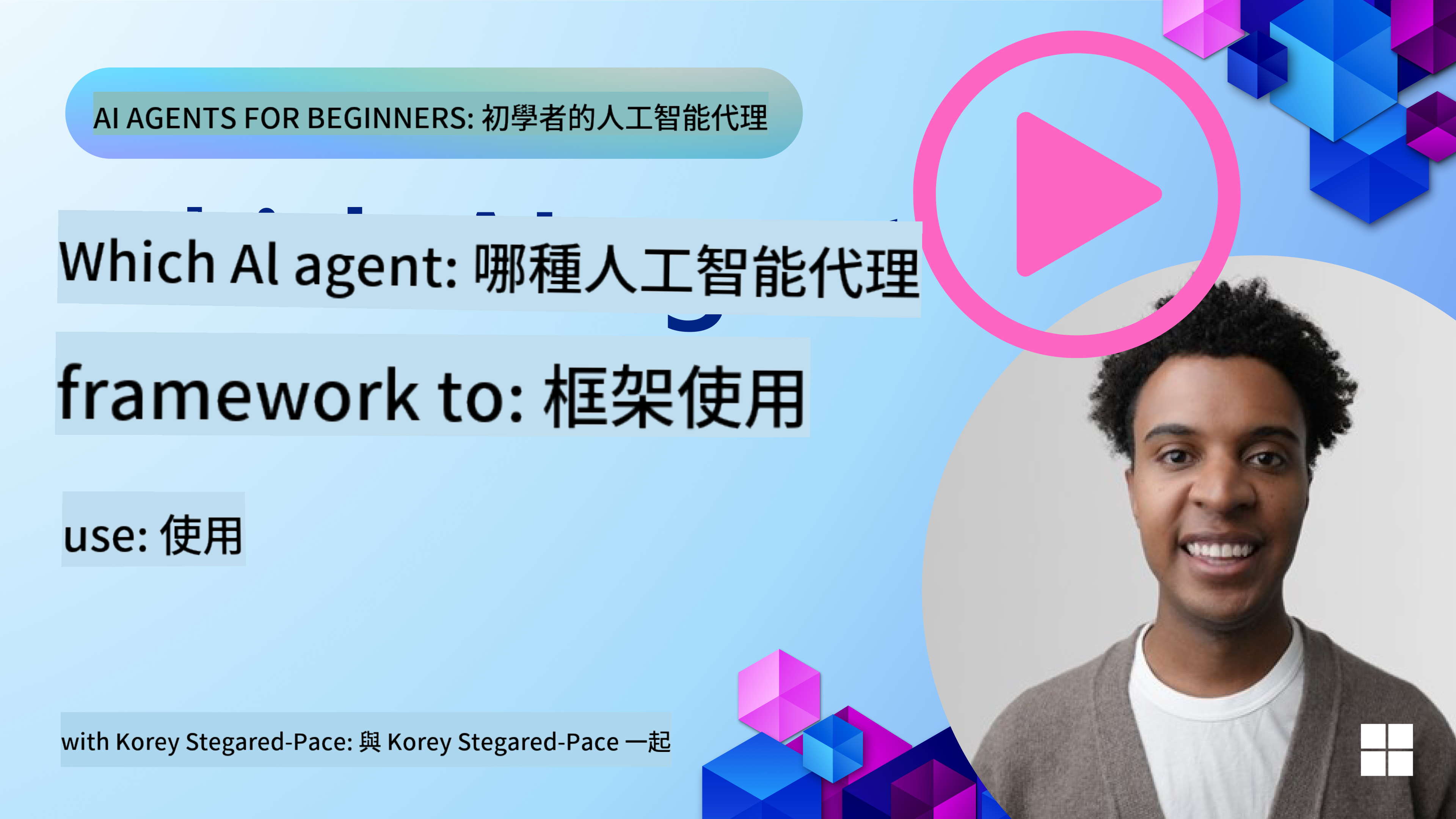 探索 AI Agent 框架