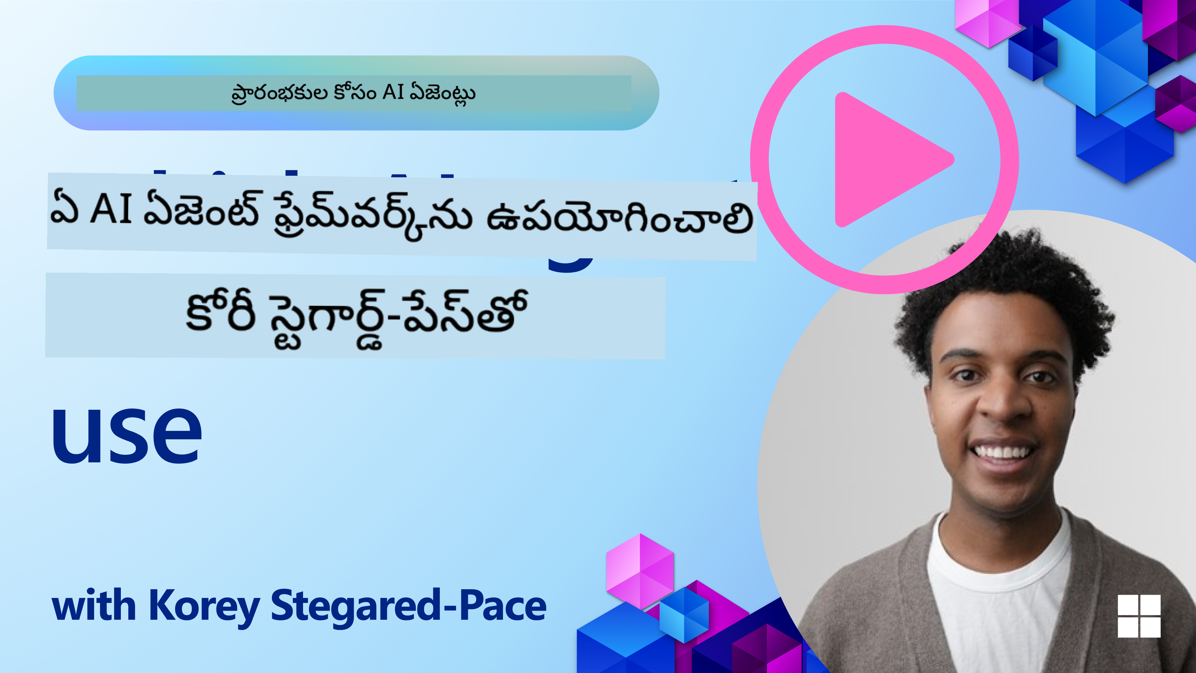 AI ఏజెంట్ ఫ్రేమ్‌వర్క్‌లను అన్వేషించడం