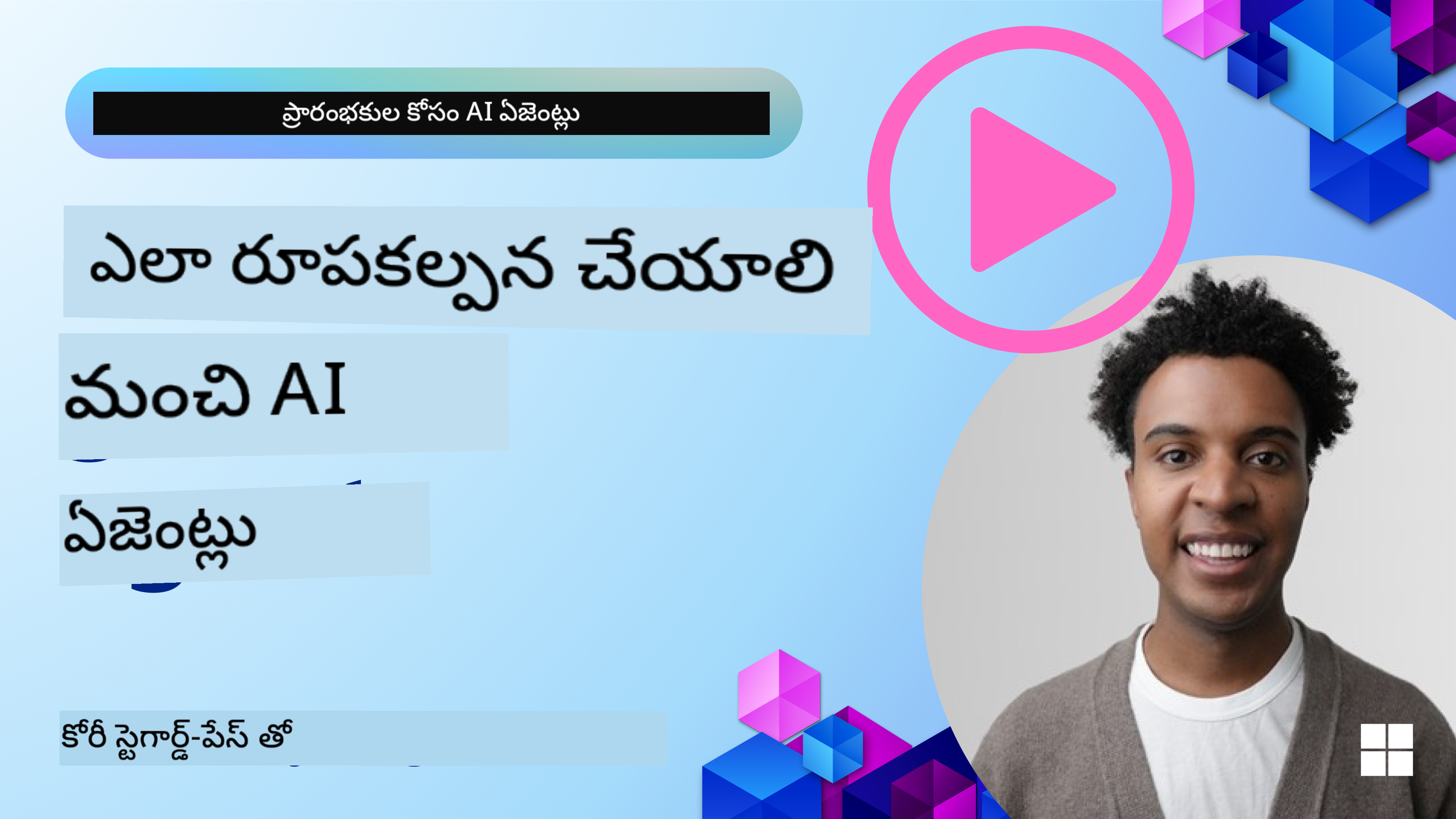 How to Design Good AI Agents