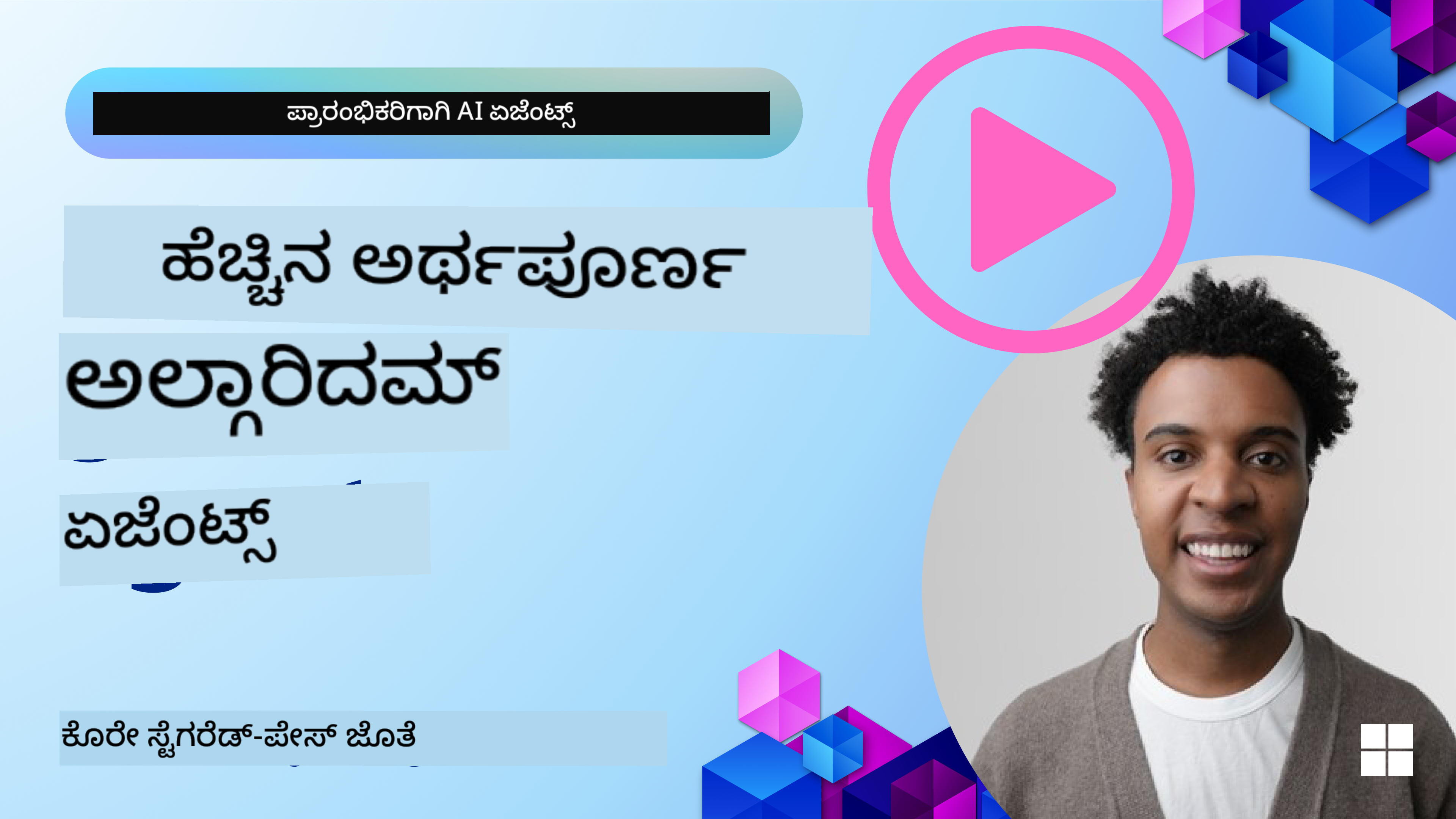 How to Design Good AI Agents