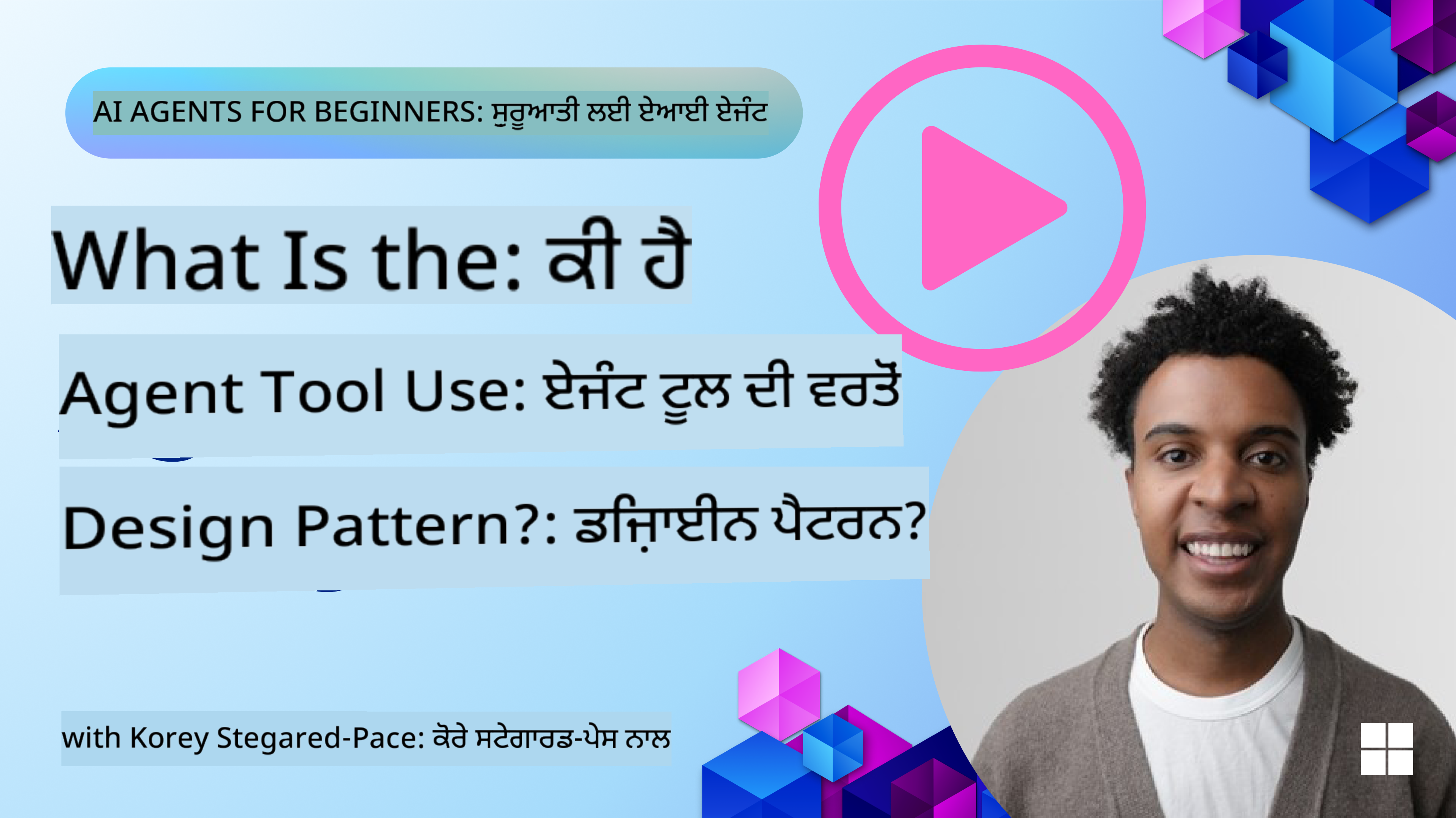 ਚੰਗੇ AI ਏਜੰਟਾਂ ਨੂੰ ਡਿਜ਼ਾਈਨ ਕਰਨ ਦਾ ਤਰੀਕਾ