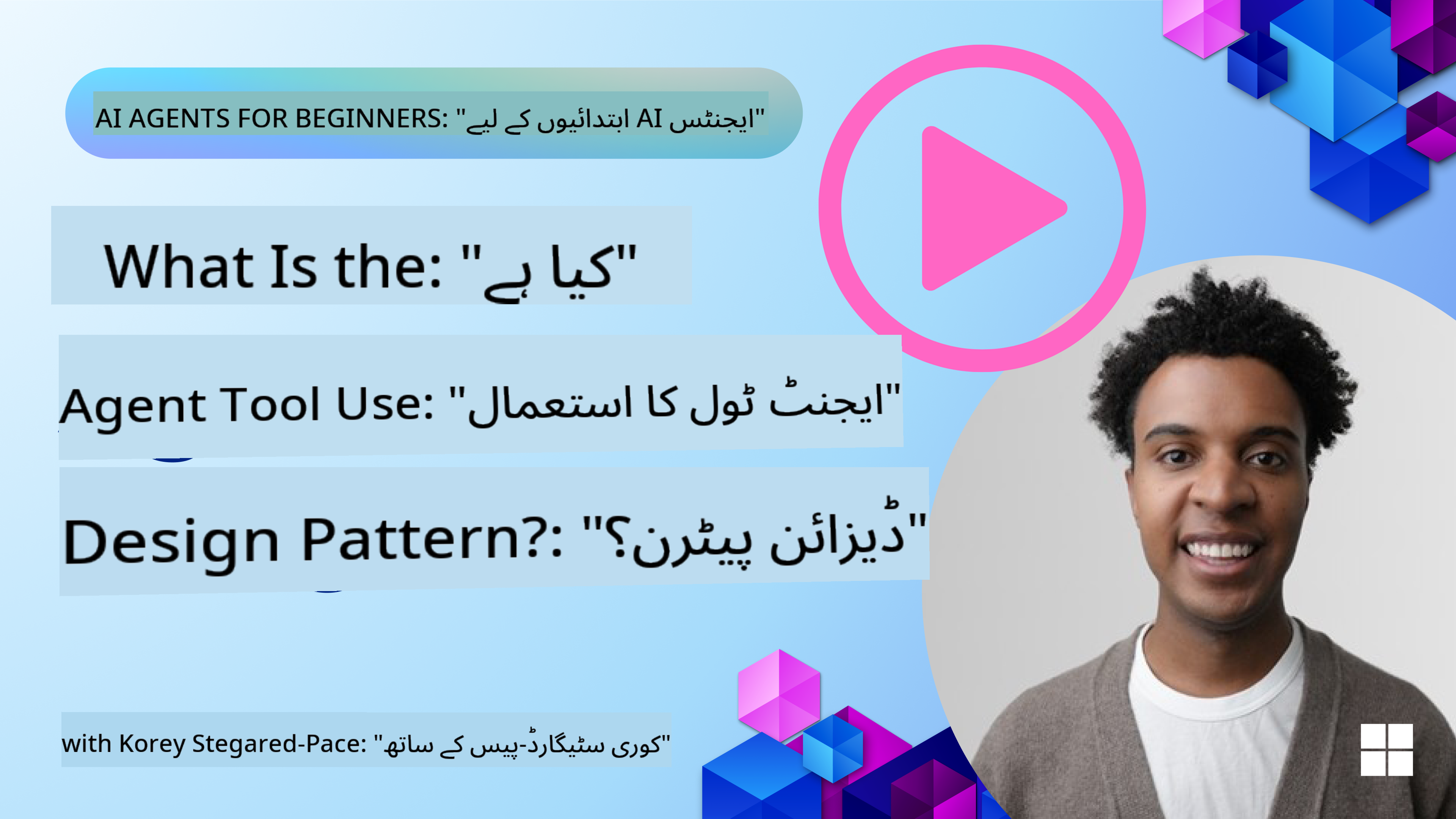 اچھے AI ایجنٹس ڈیزائن کرنے کا طریقہ