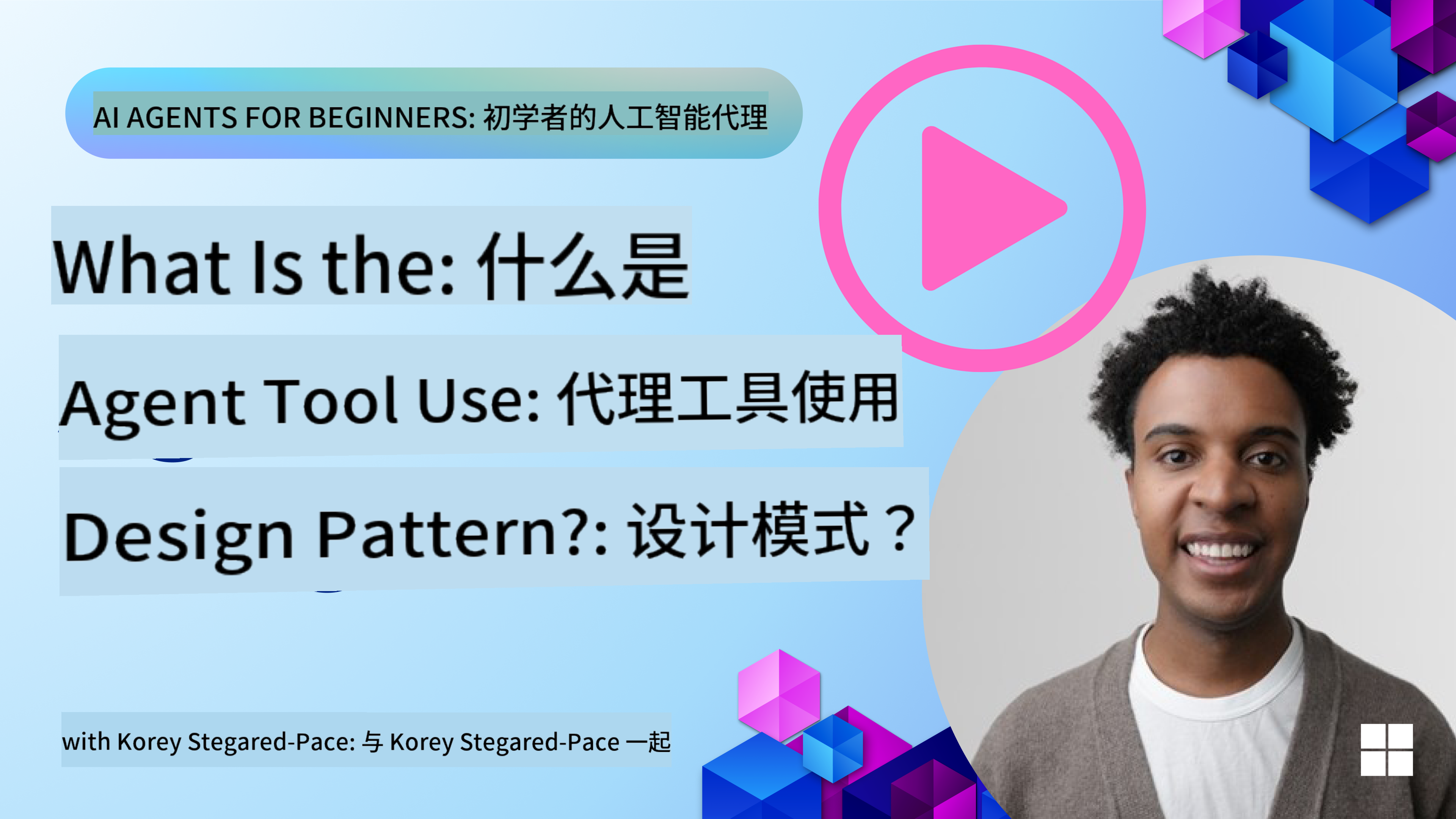 如何设计优秀的AI代理
