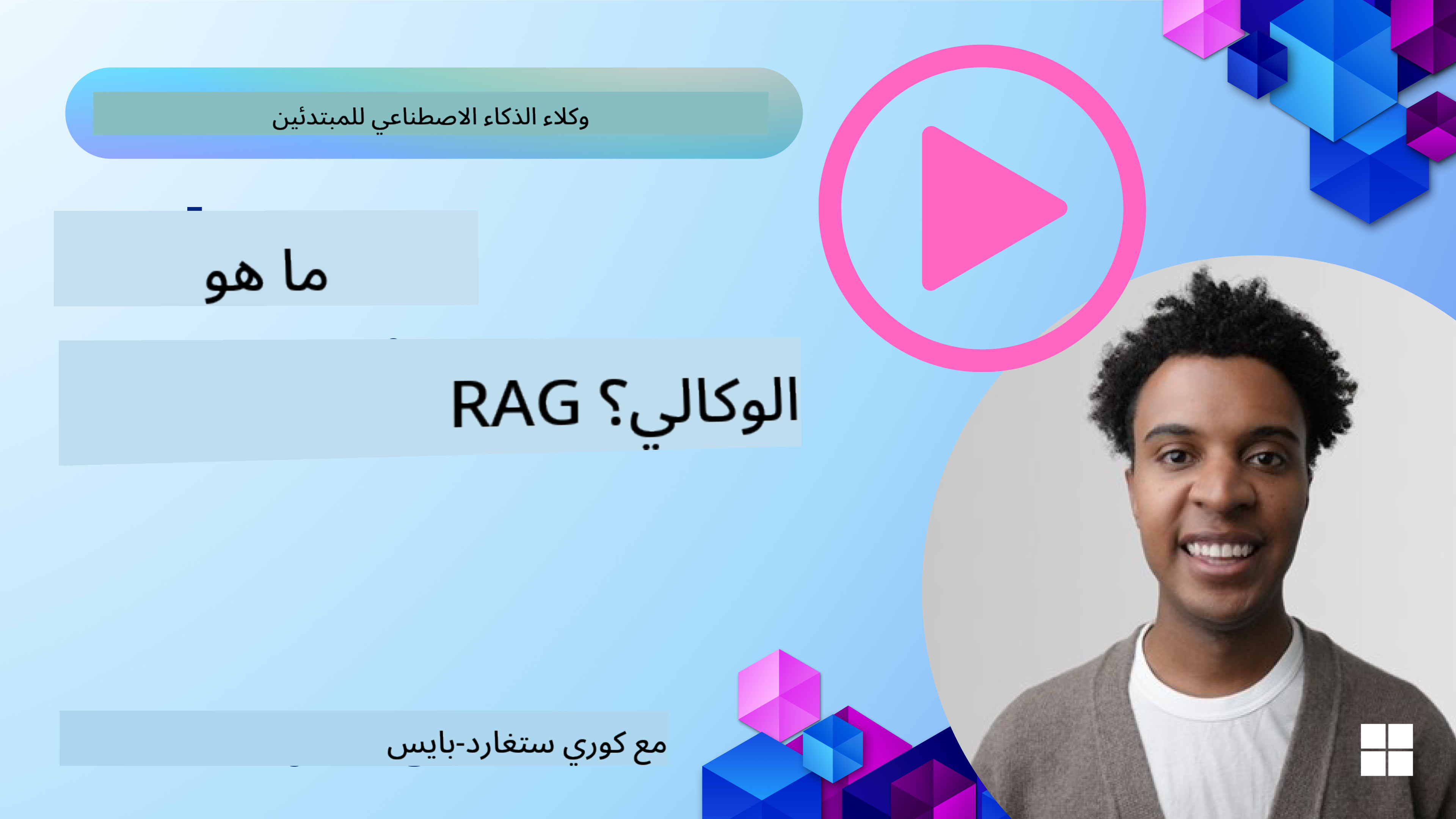 Agentic RAG
