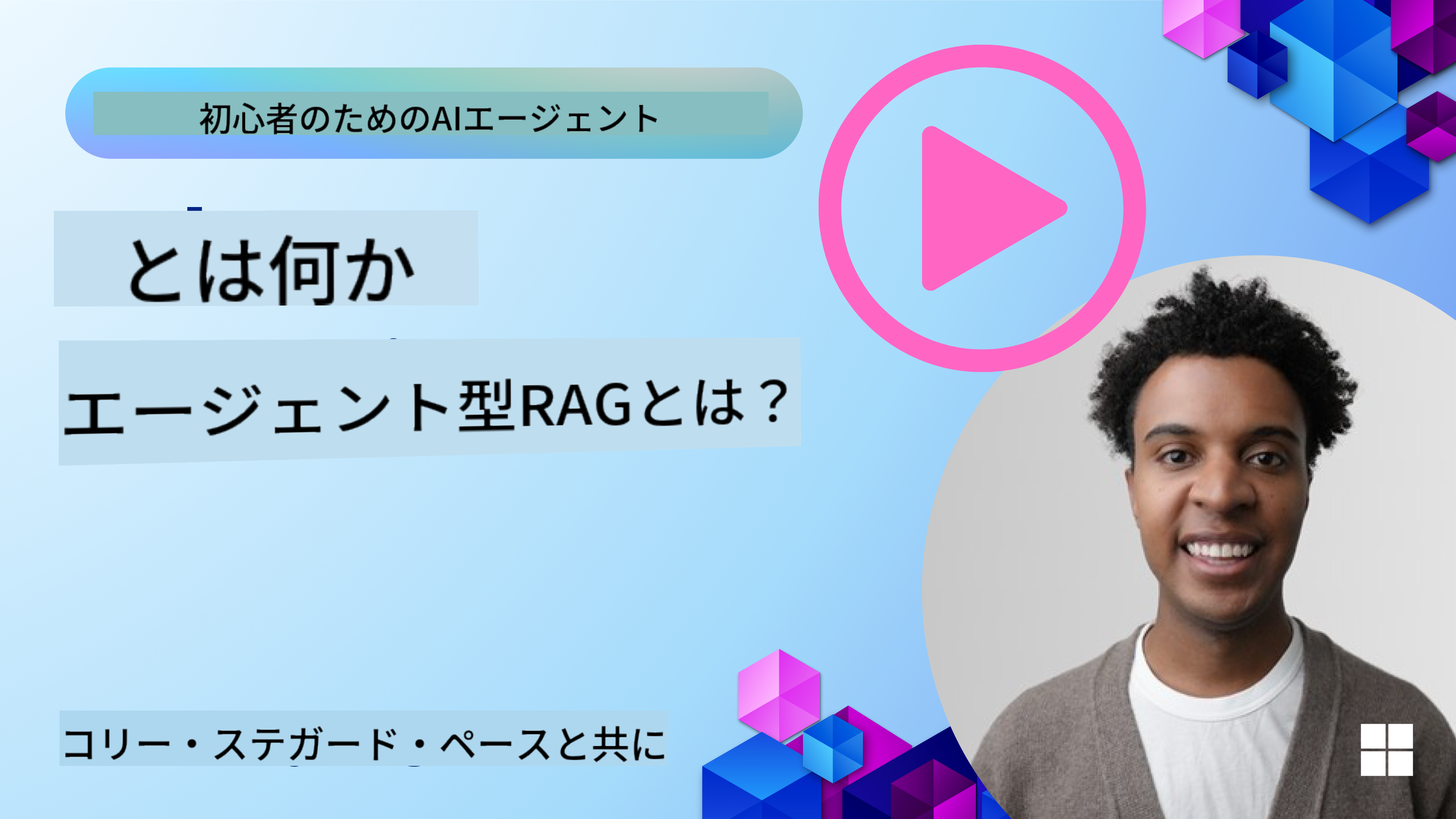 Agentic RAG