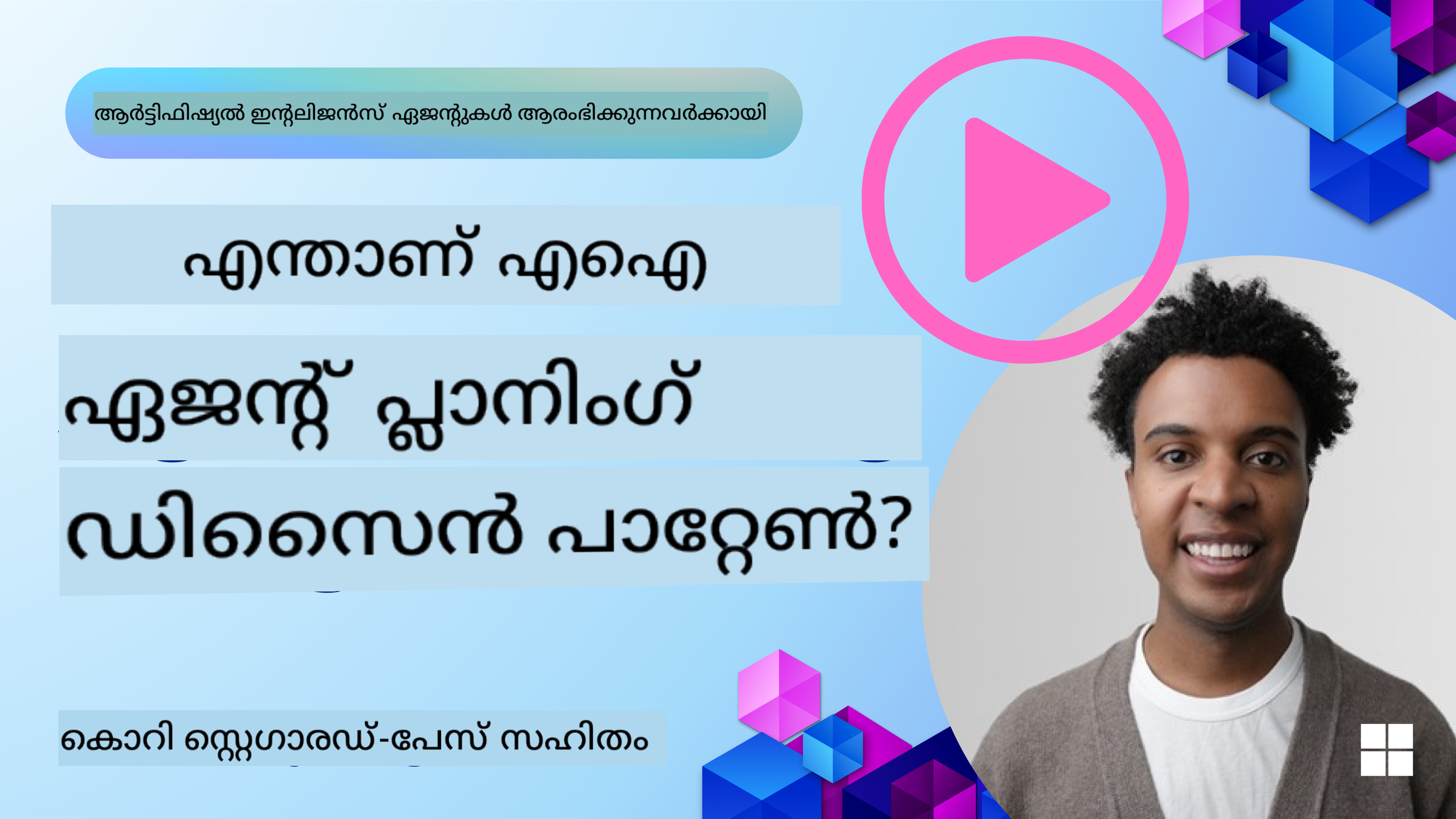 പ്ലാനിംഗ് ഡിസൈൻ പാറ്റേൺ