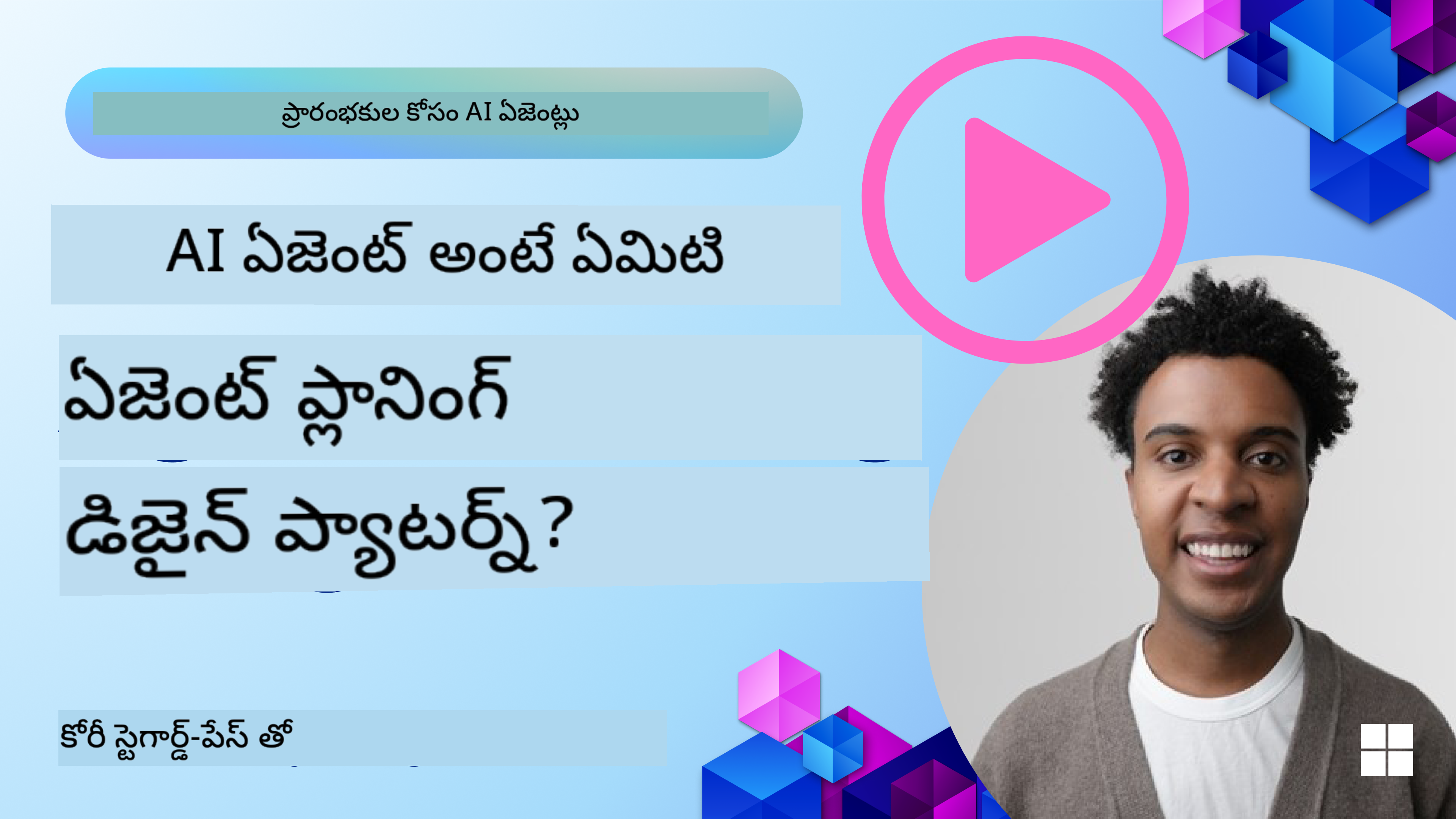 ప్లానింగ్ డిజైన్ ప్యాటర్న్