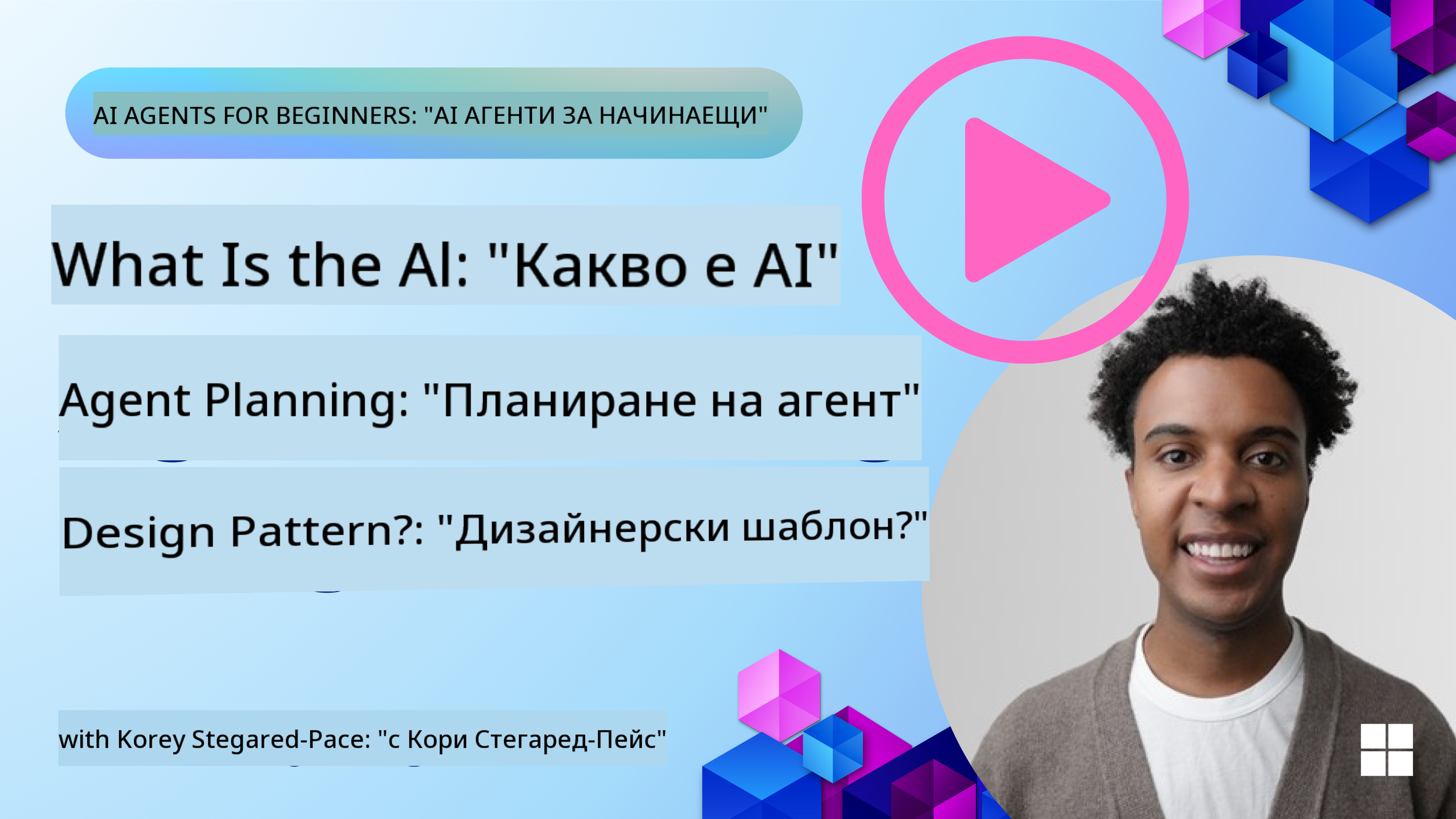 Планиране на дизайн шаблон
