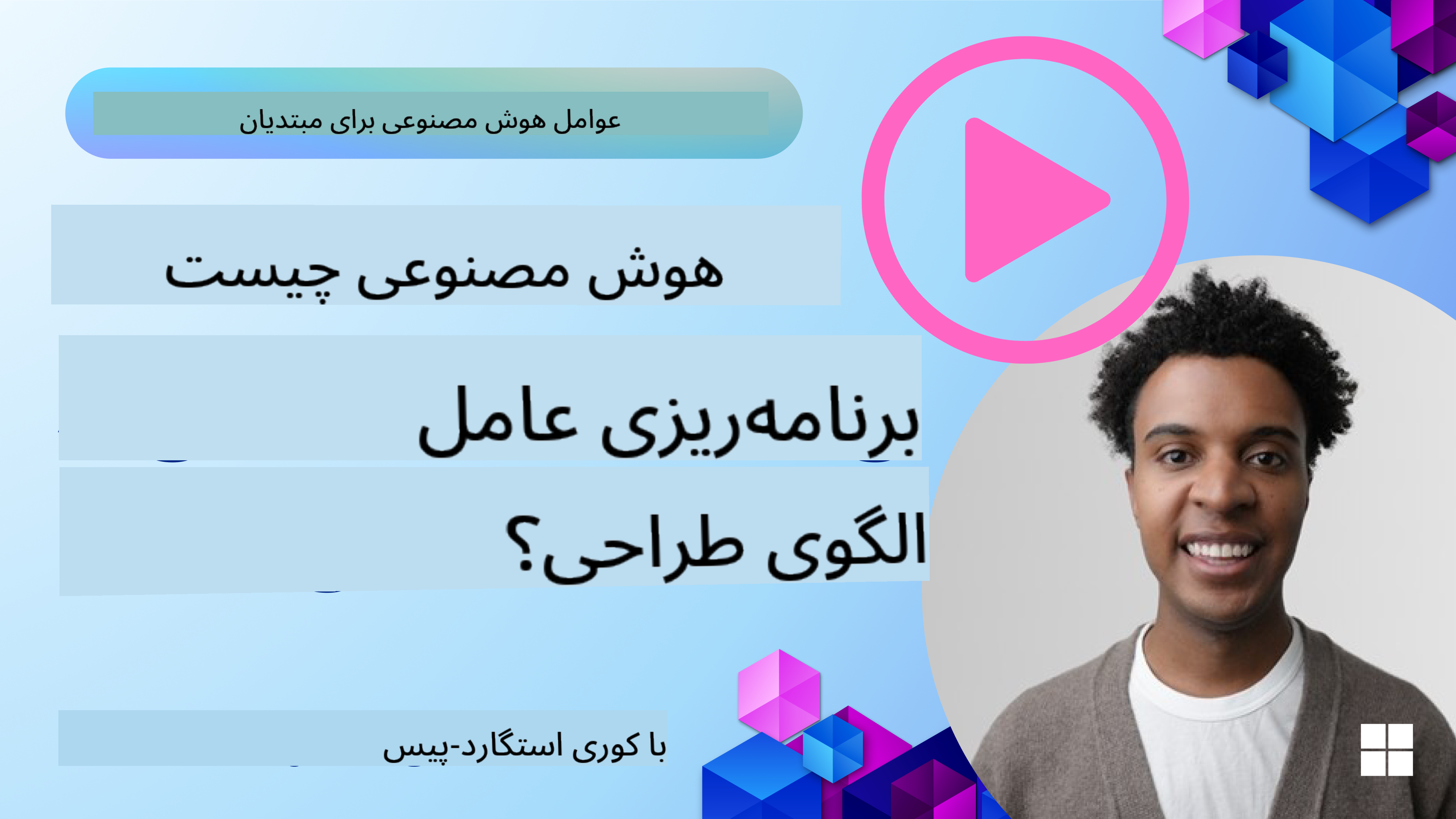 الگوی طراحی برنامه‌ریزی