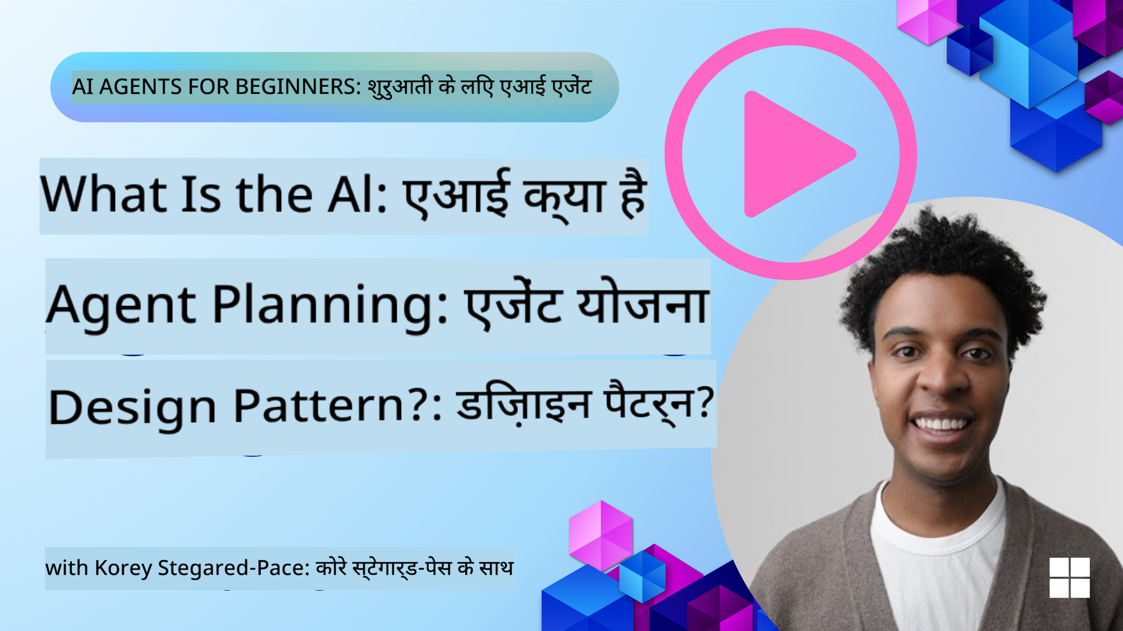 योजना डिज़ाइन पैटर्न
