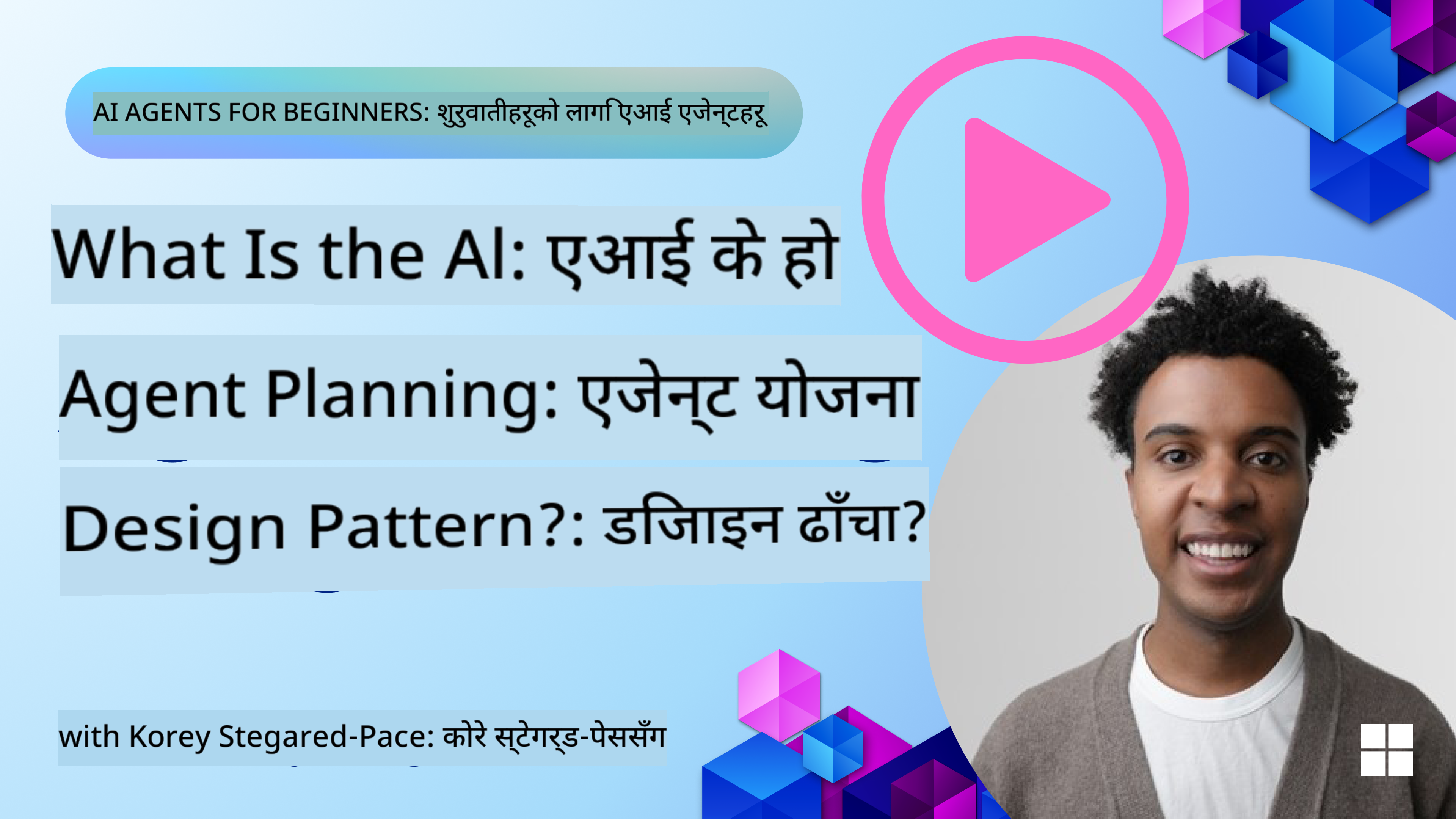 योजना डिजाइन ढाँचा