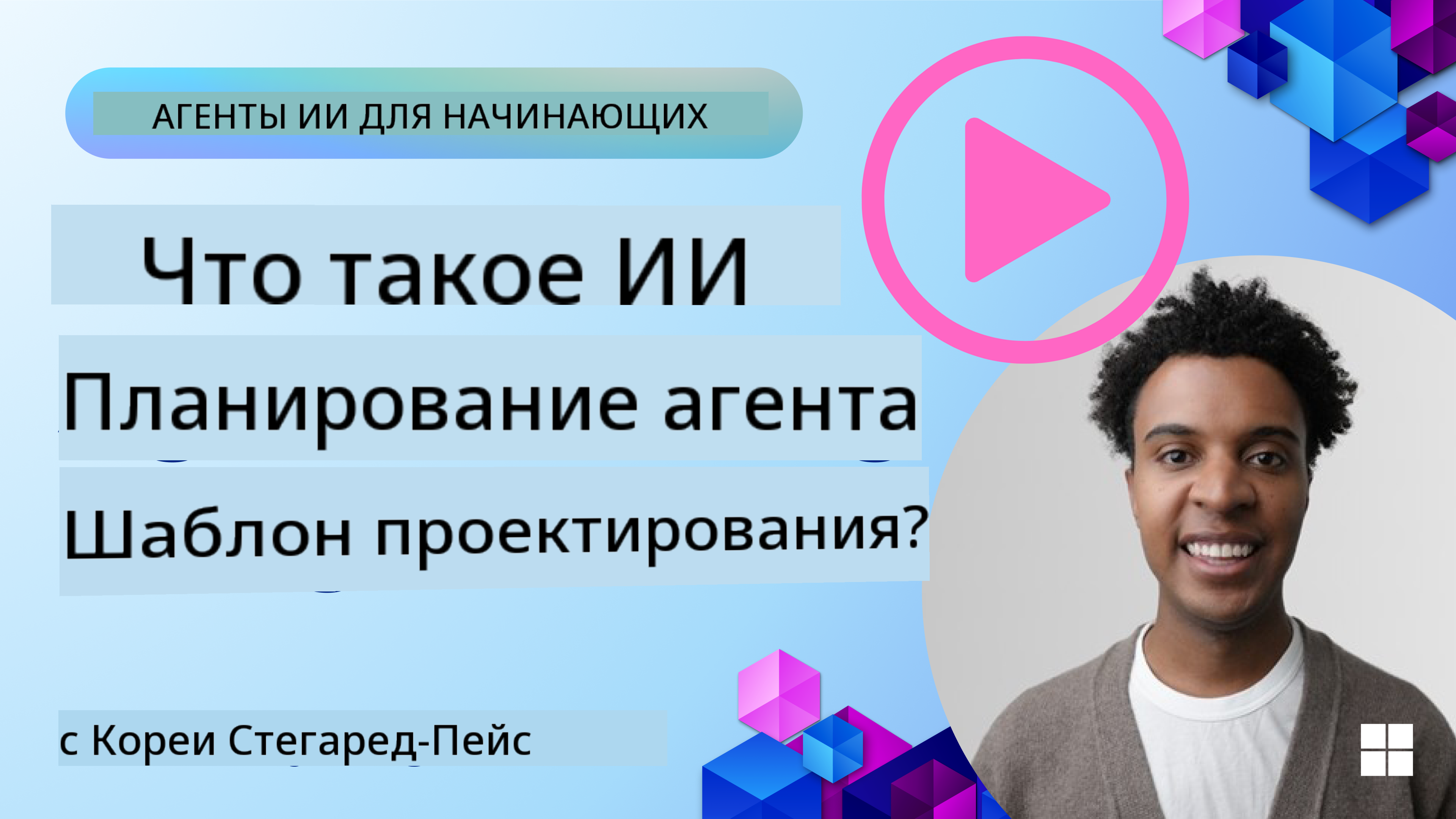 Планирование шаблона проектирования