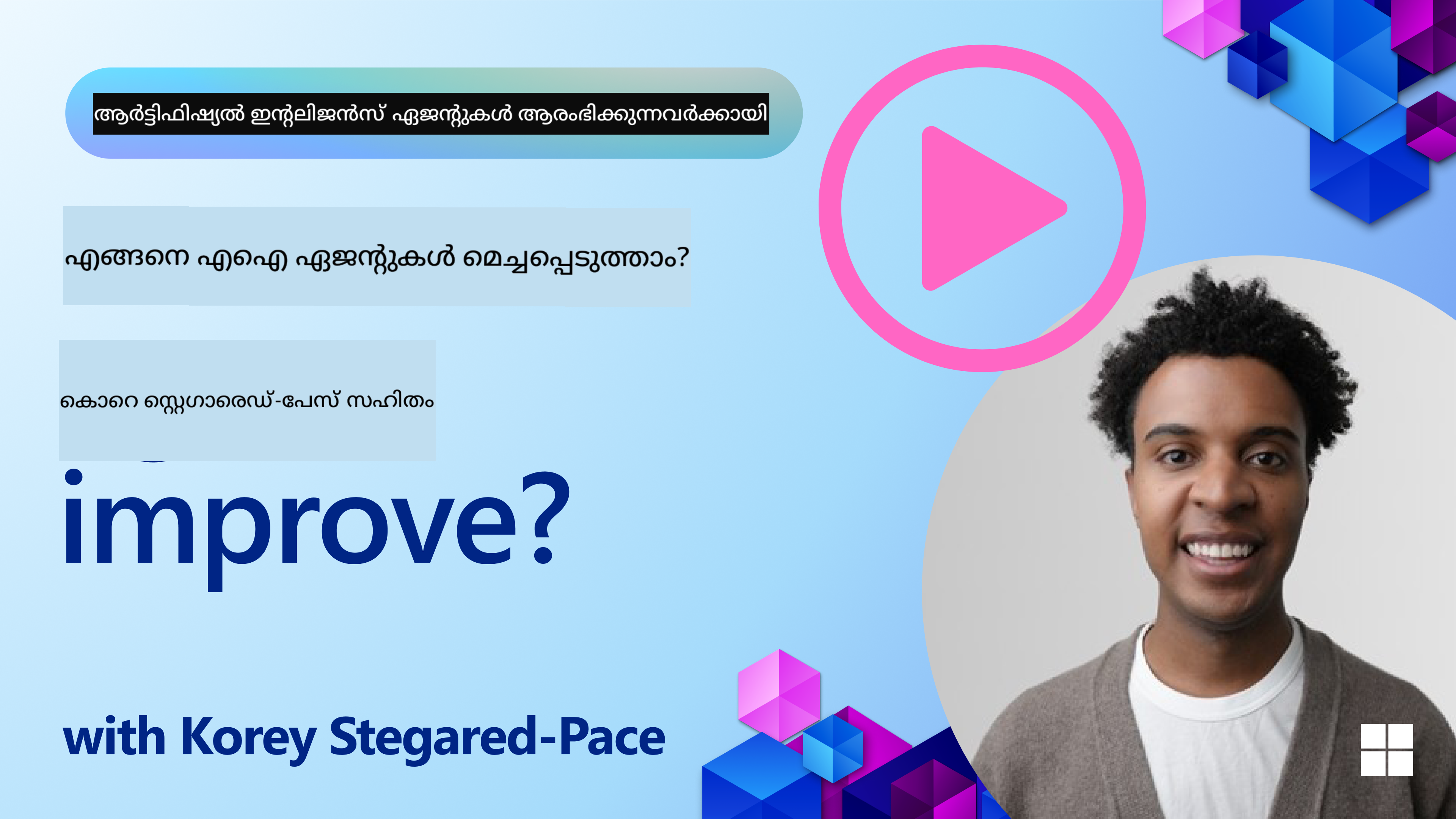 മൾട്ടി-ഏജന്റ് ഡിസൈൻ