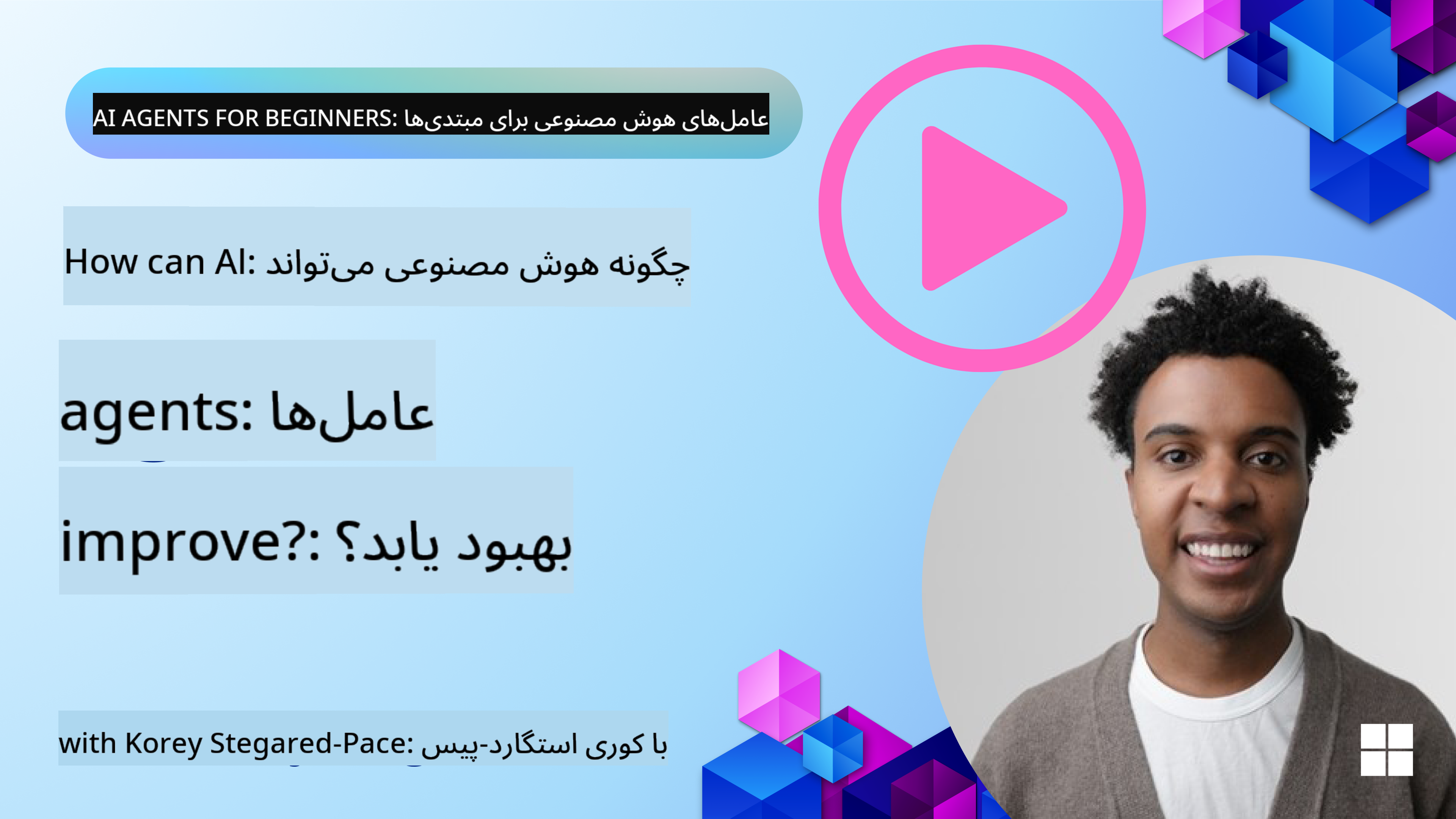طراحی چندعاملی