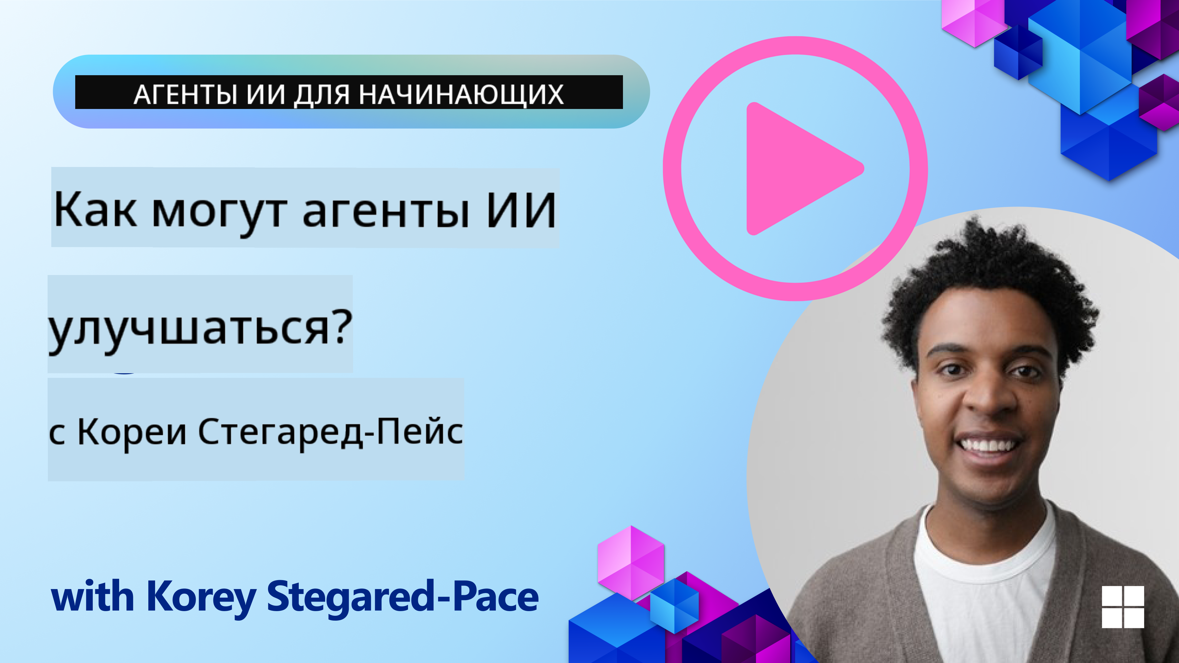 Многокомпонентный дизайн