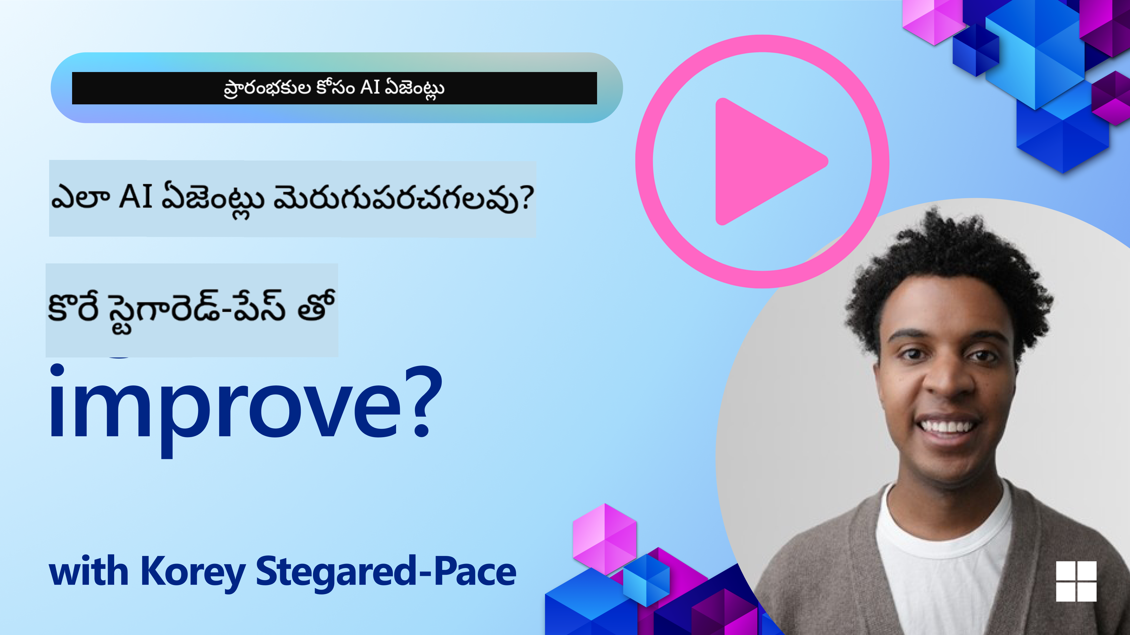 మల్టీ-ఏజెంట్ డిజైన్