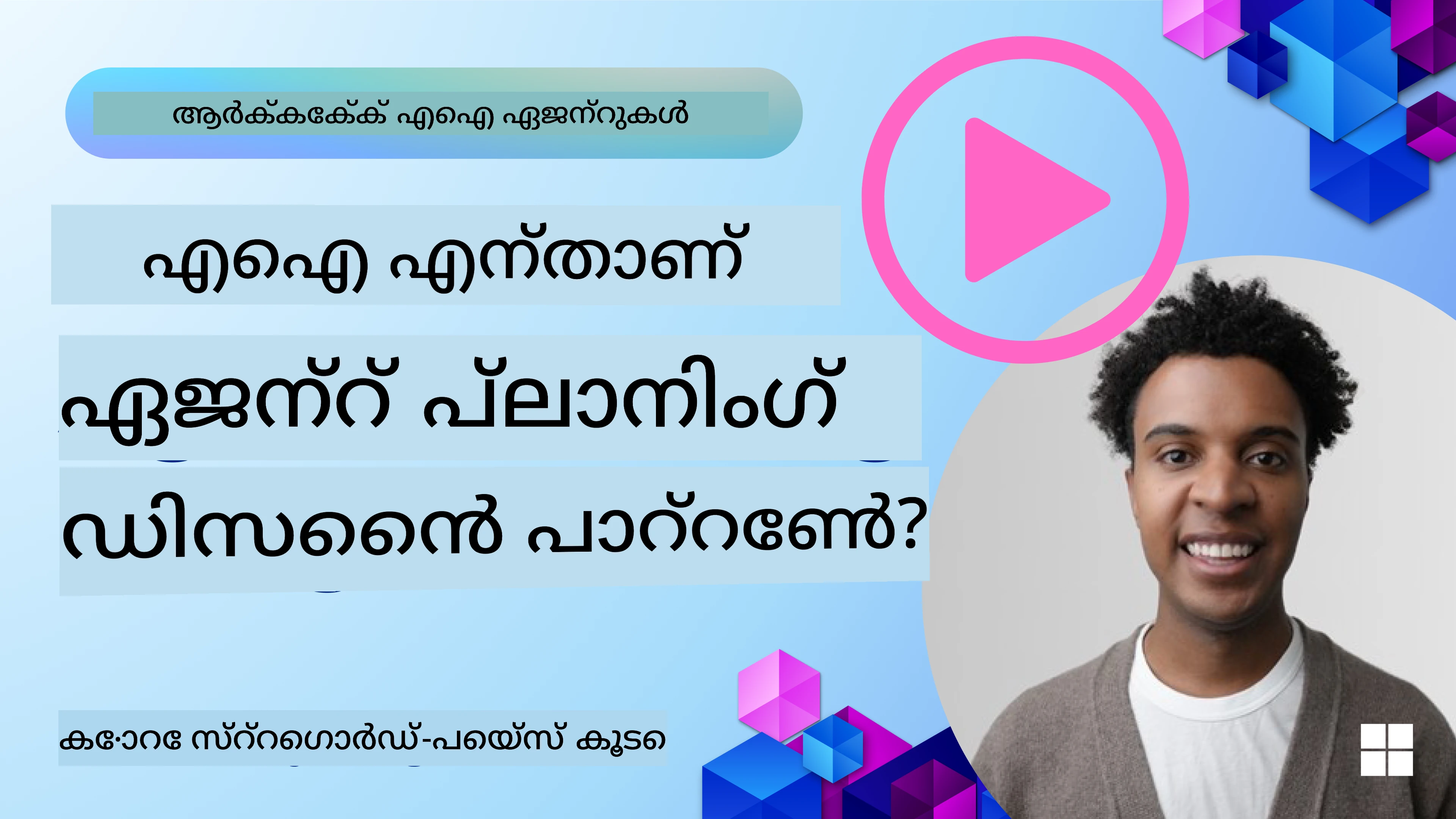 പ്ലാനിംഗ് ഡിസൈൻ പാറ്റേൺ