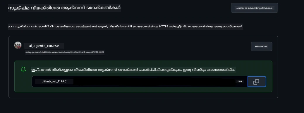 Store Token Securely