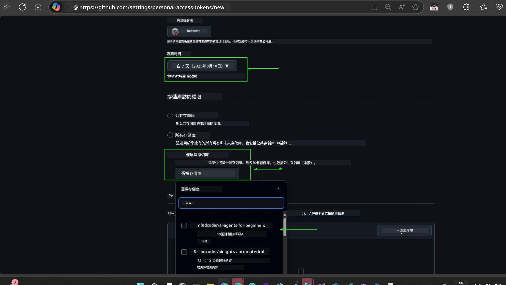 限制範圍到分叉倉庫