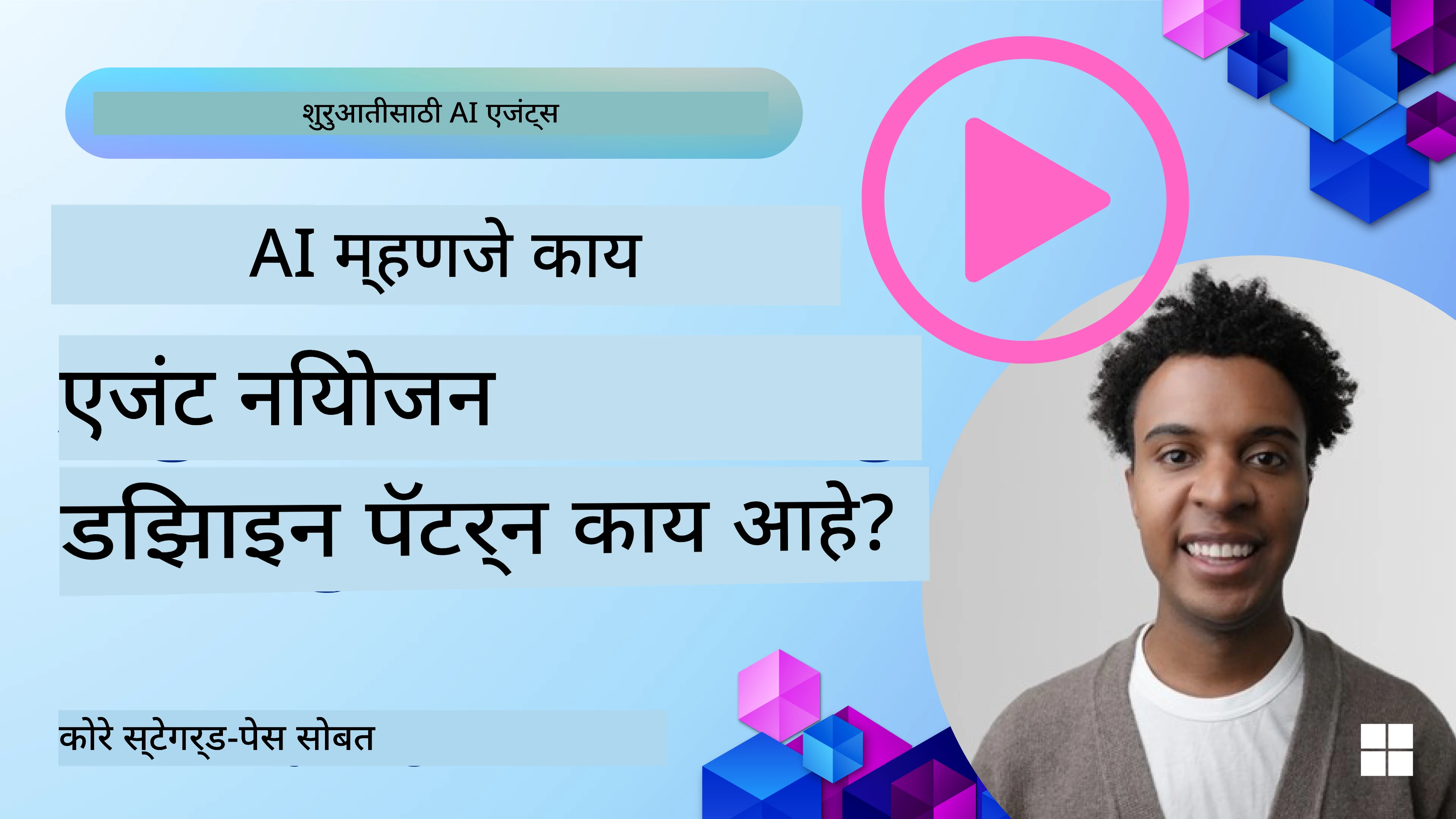 Planning Design Pattern