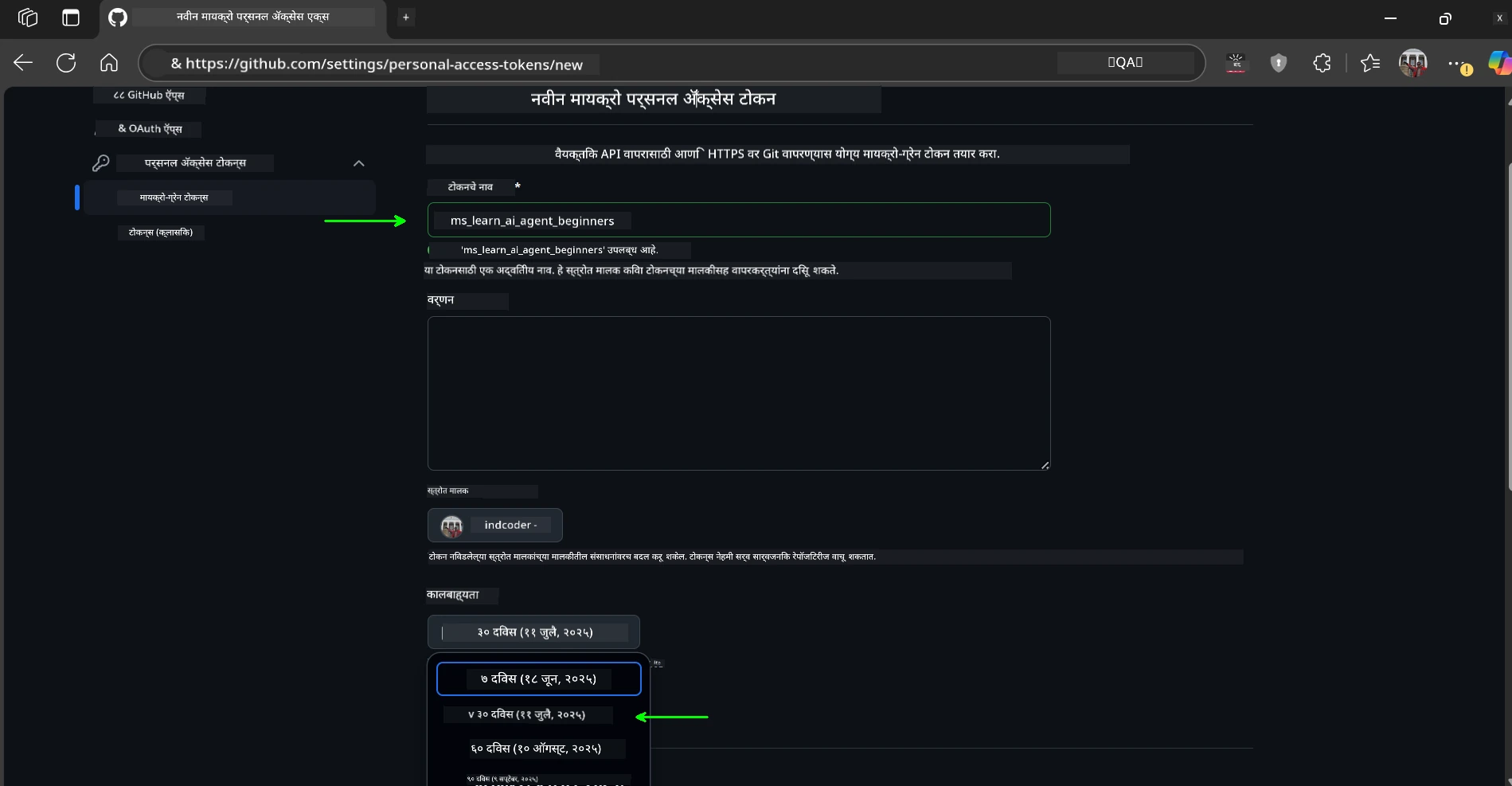 Token Name and Expiration