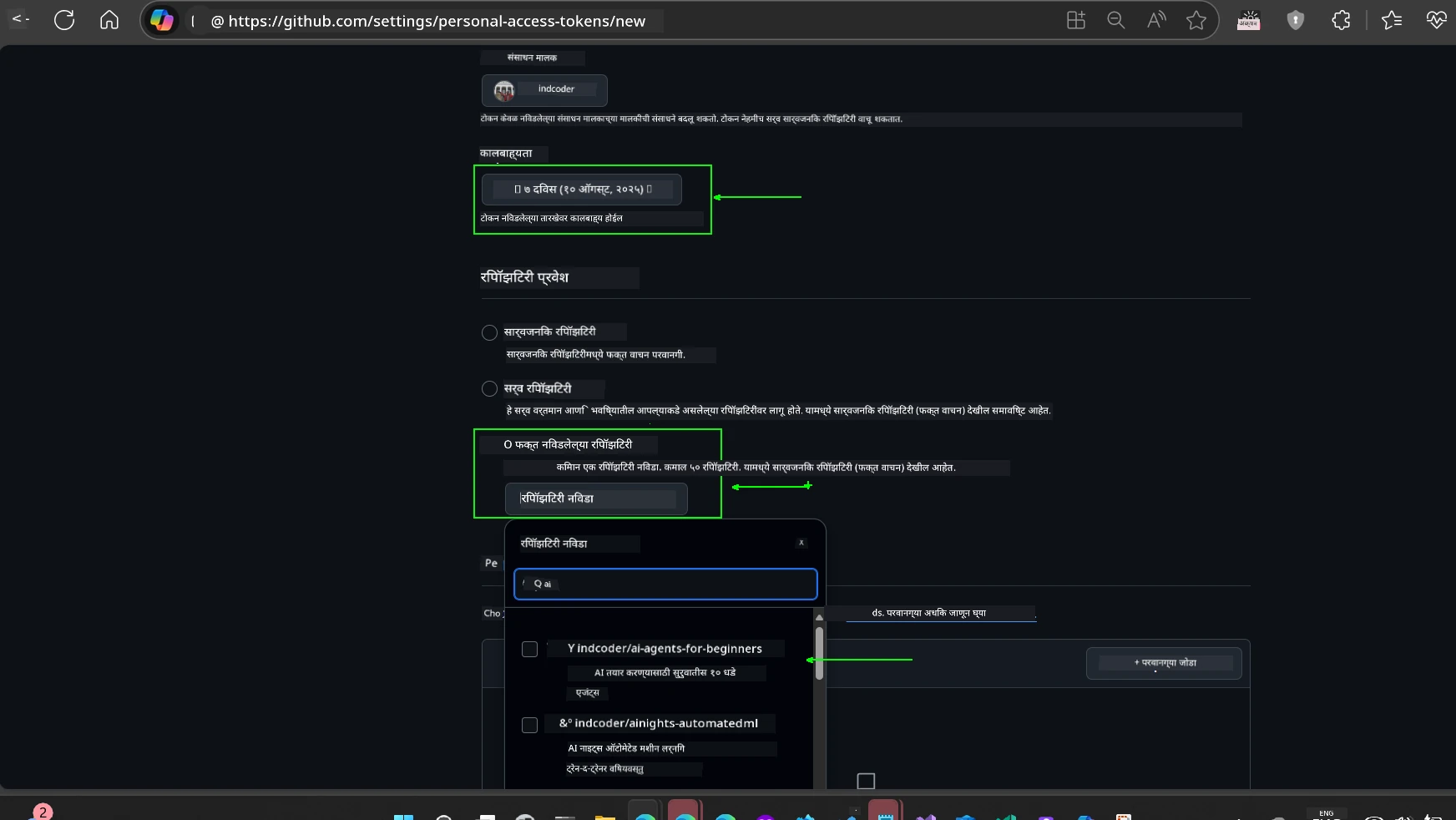 Limit scope to fork repository