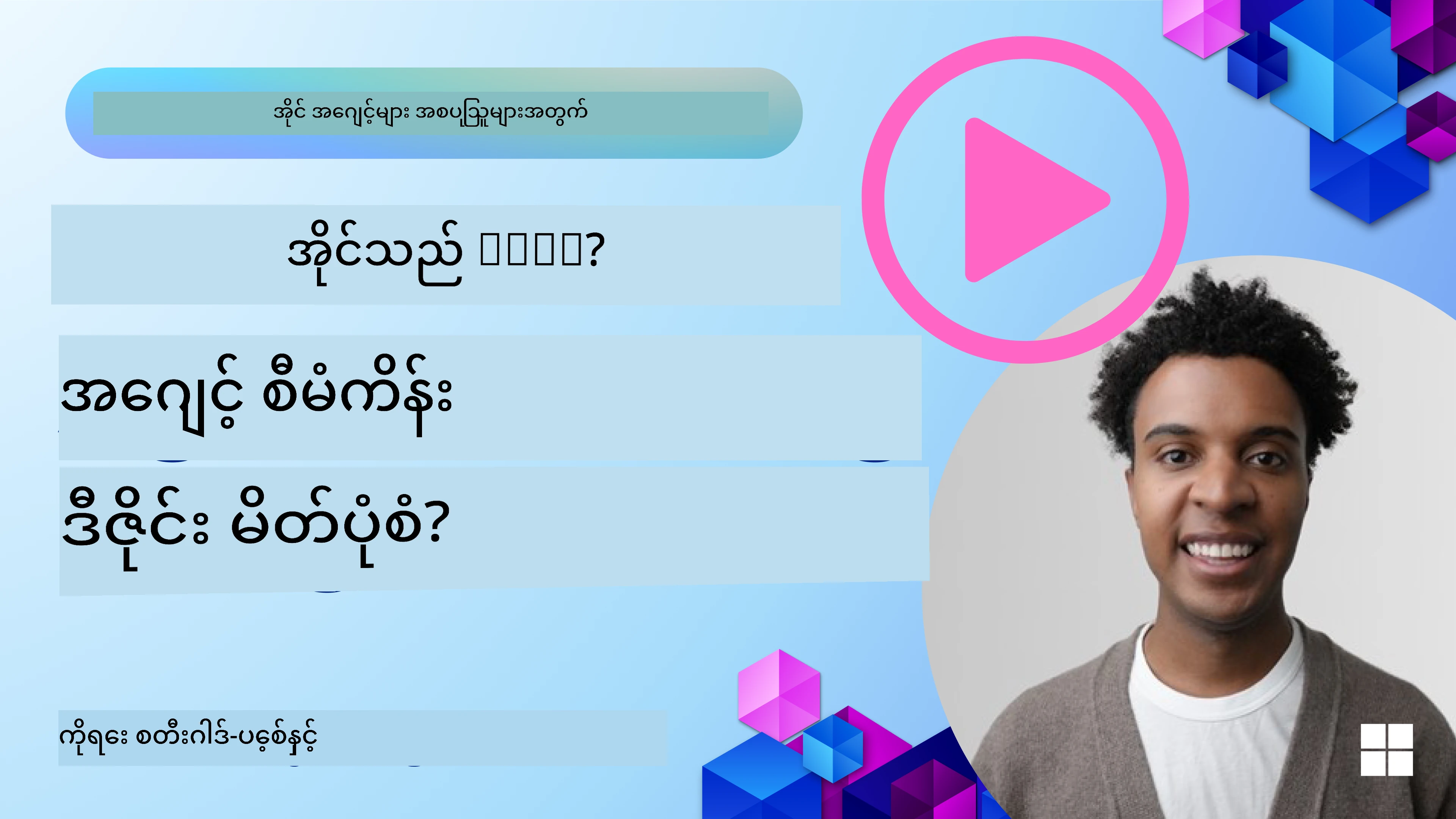 Planning Design Pattern