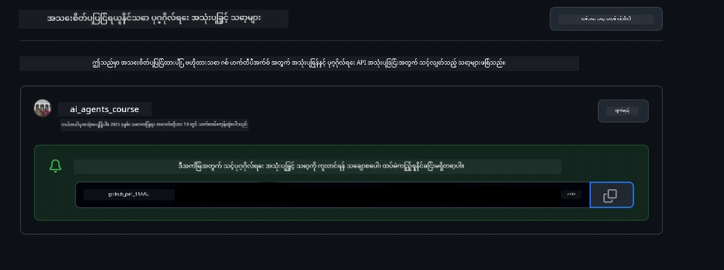 Store Token Securely