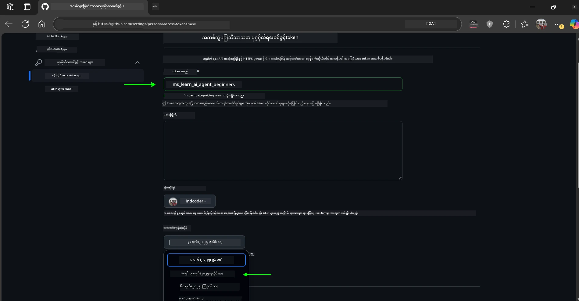 Token Name and Expiration