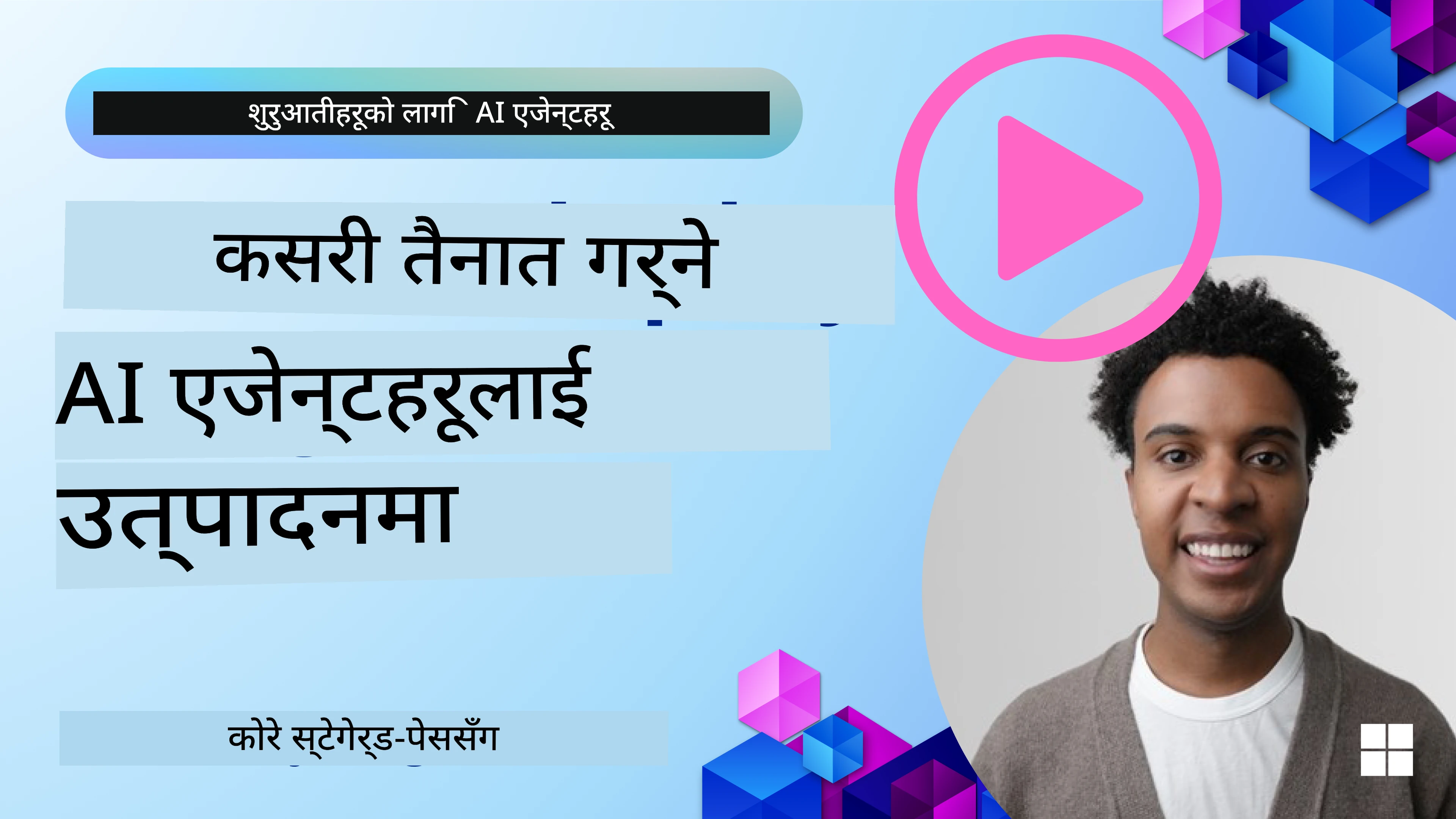 उत्पादनमा AI एजेन्टहरू